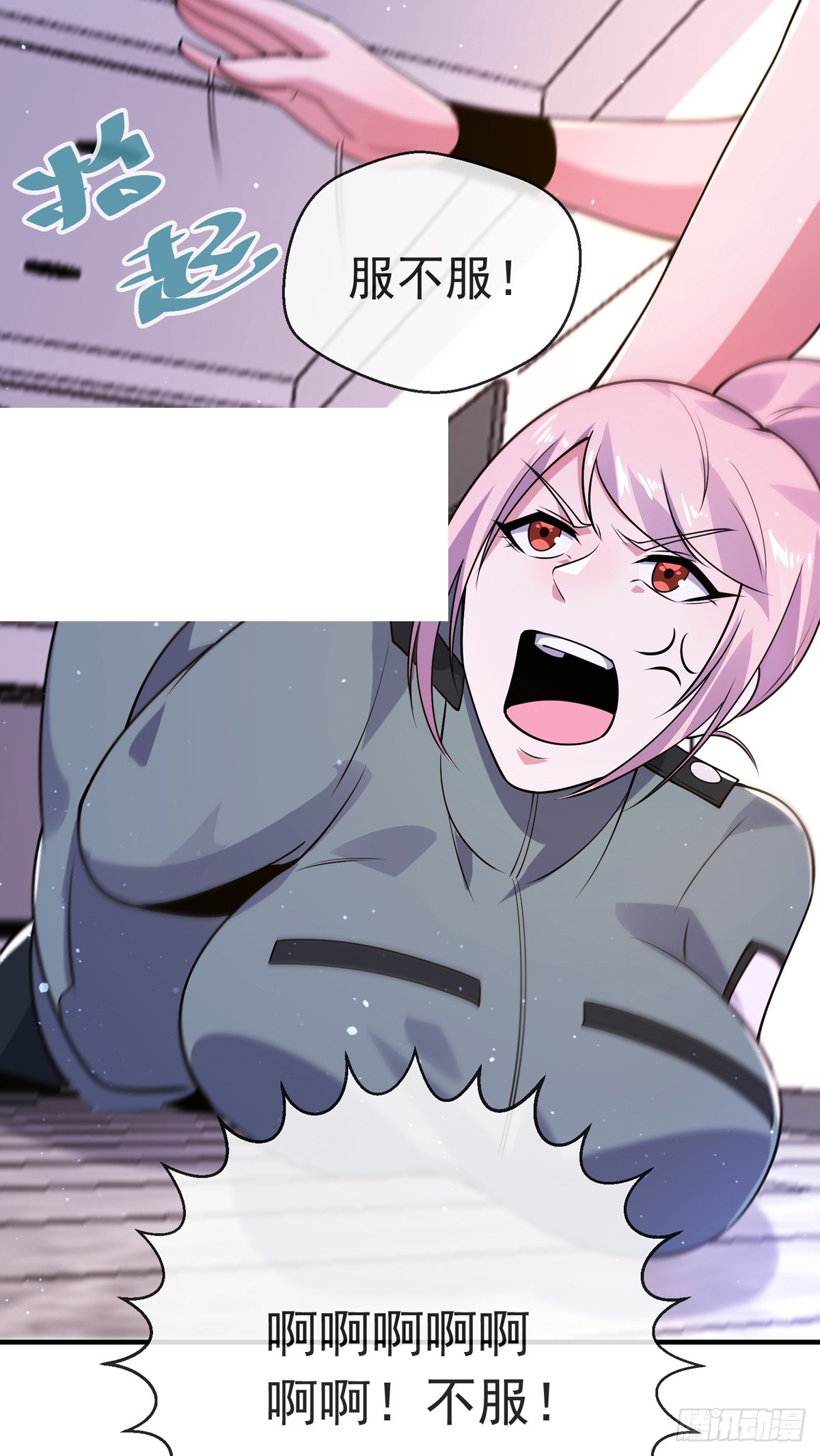 师娘有点怪漫画,第四十三话 沈教官竟然是？1图