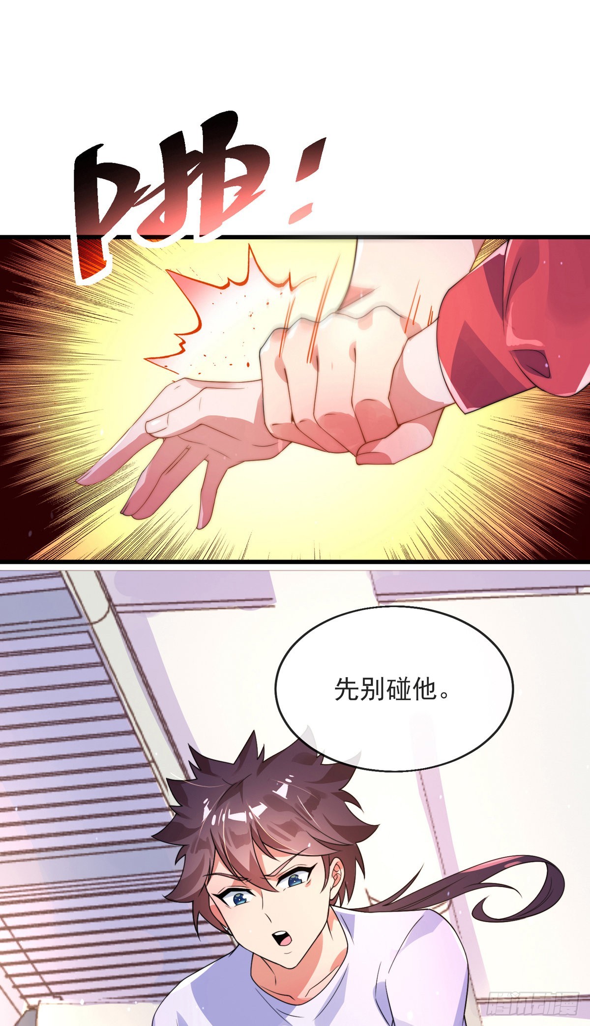 师娘有点怪漫画,第二话 城里妹子…也太辣了吧！2图