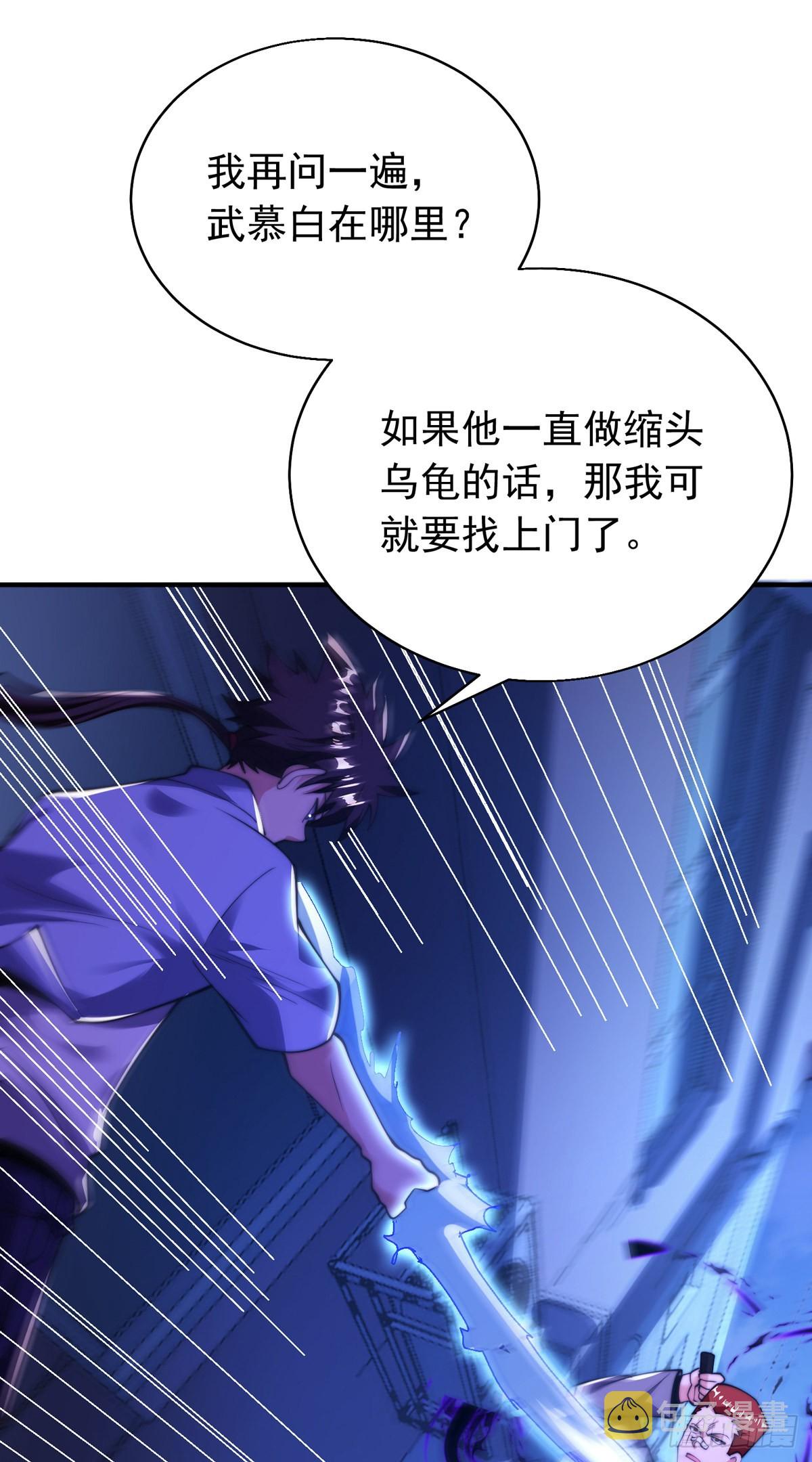师娘有点怪漫画,第三十话 巷道血杀！2图