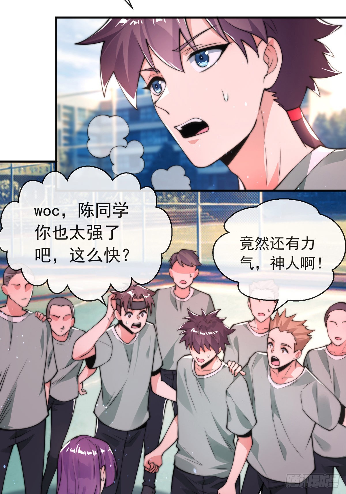 师娘有点怪漫画,第二十七话 有点私人恩怨1图