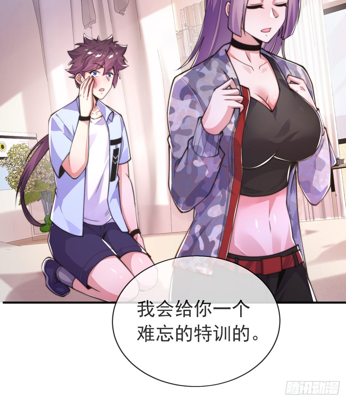 师娘有点怪漫画,第二十七话 有点私人恩怨2图