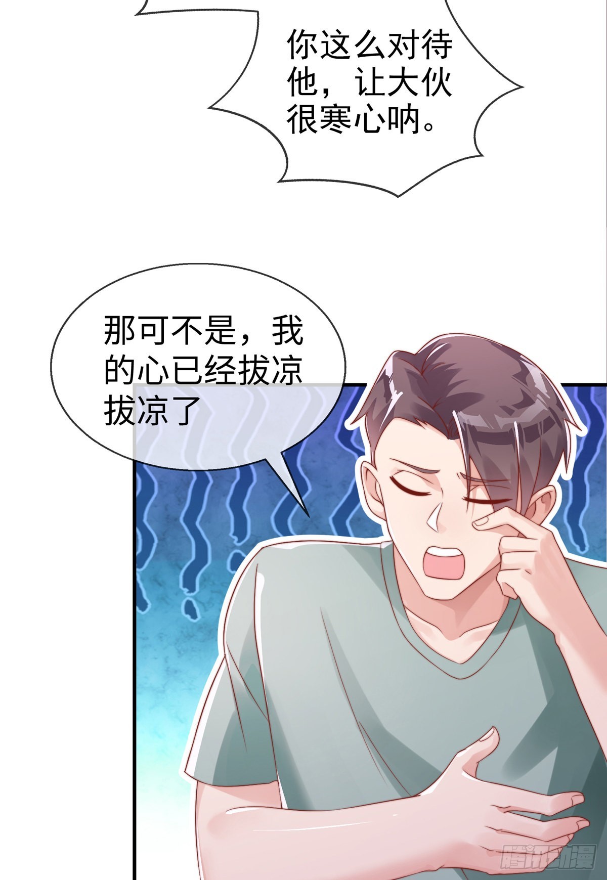 师娘有点怪漫画,第二十九话 老虎屁股摸不得！1图