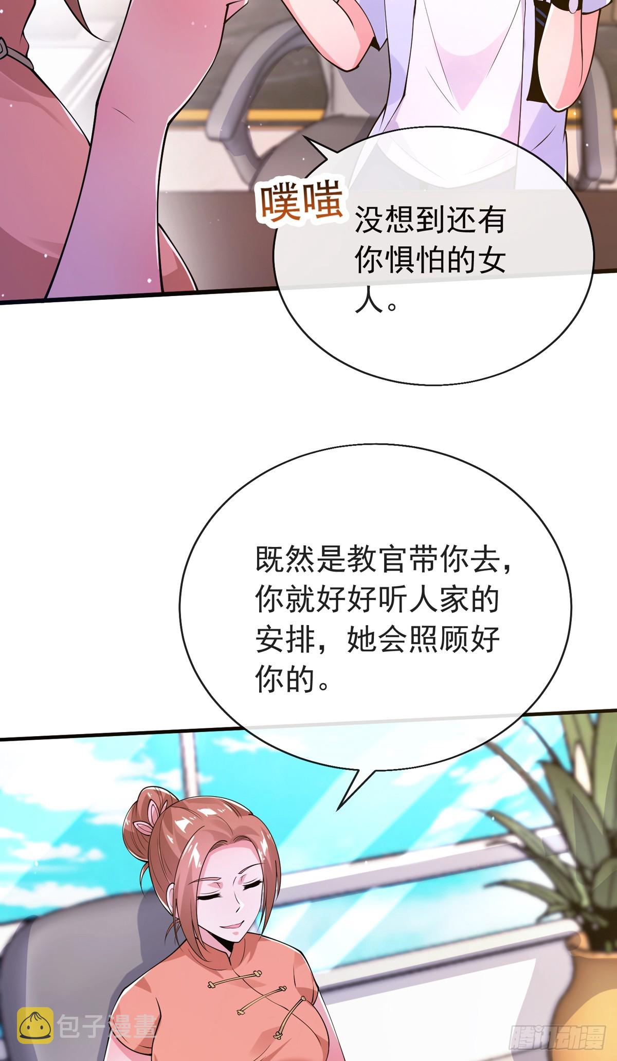 师娘有点怪漫画,第三十七话 这是我女朋友！2图