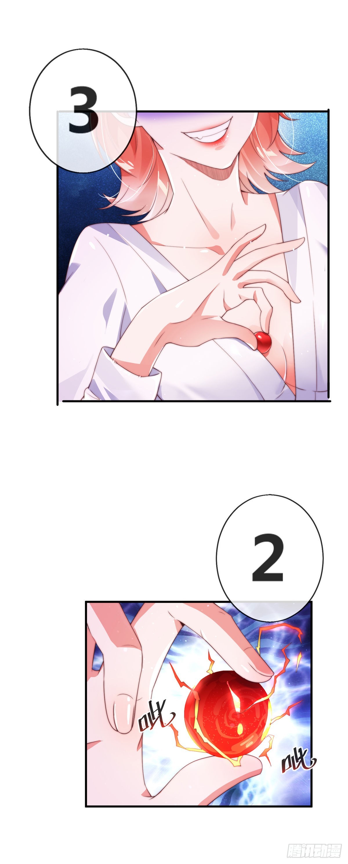 师娘有点怪漫画,第一话 这不是正经师娘！1图