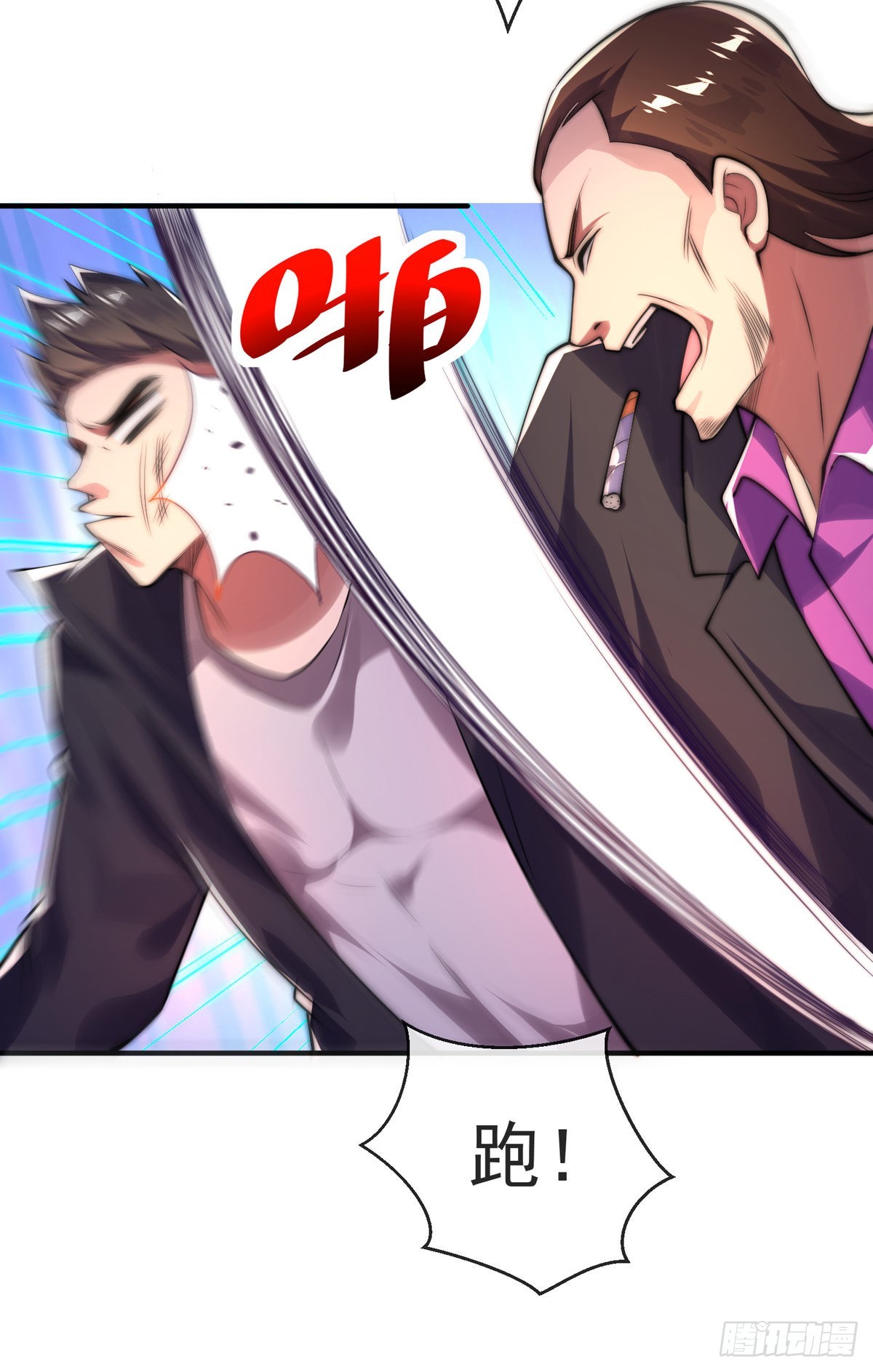 师娘有点怪漫画,第二十一话 名震东陵1图