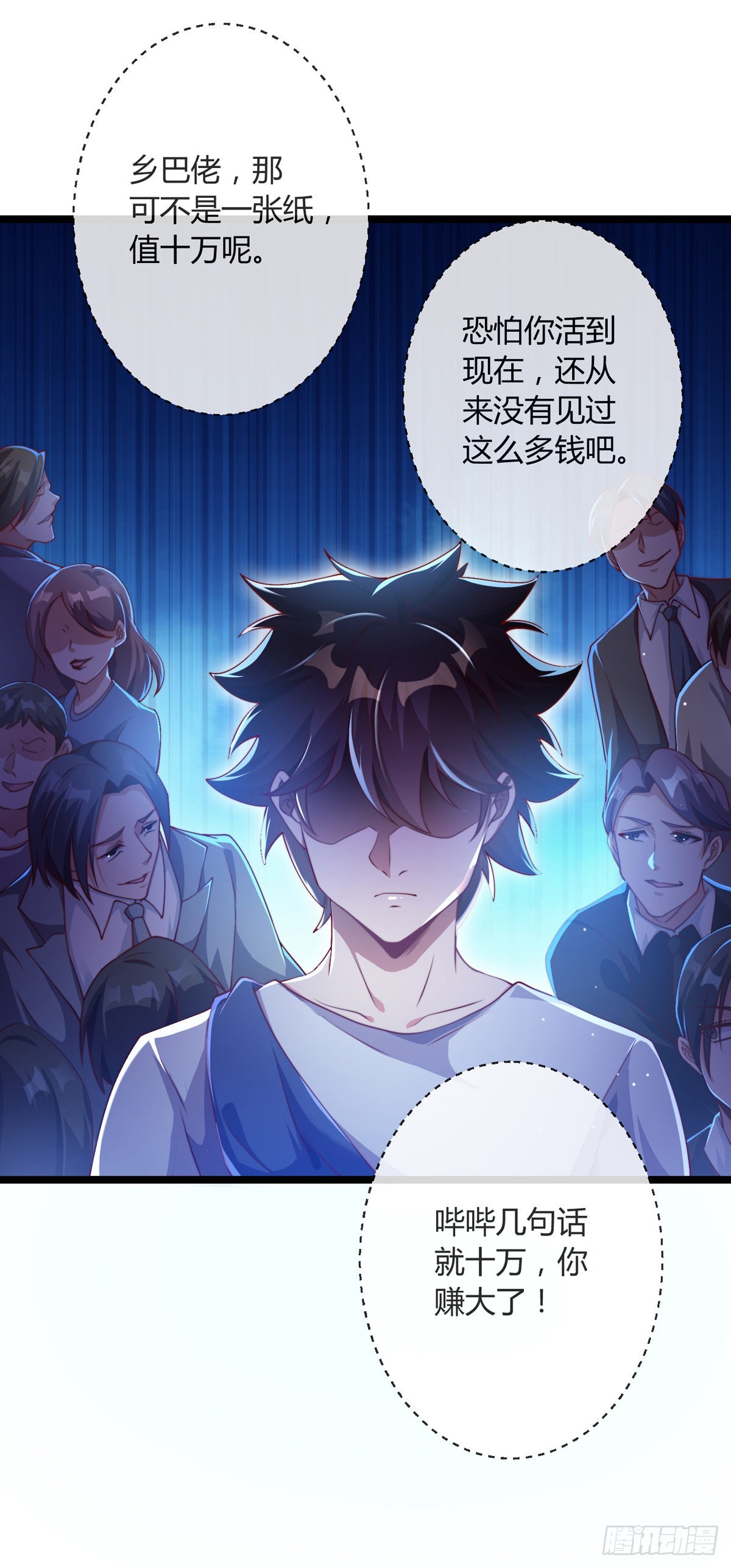 师娘有点怪漫画,第三话 未婚妻势利眼怎么办？2图