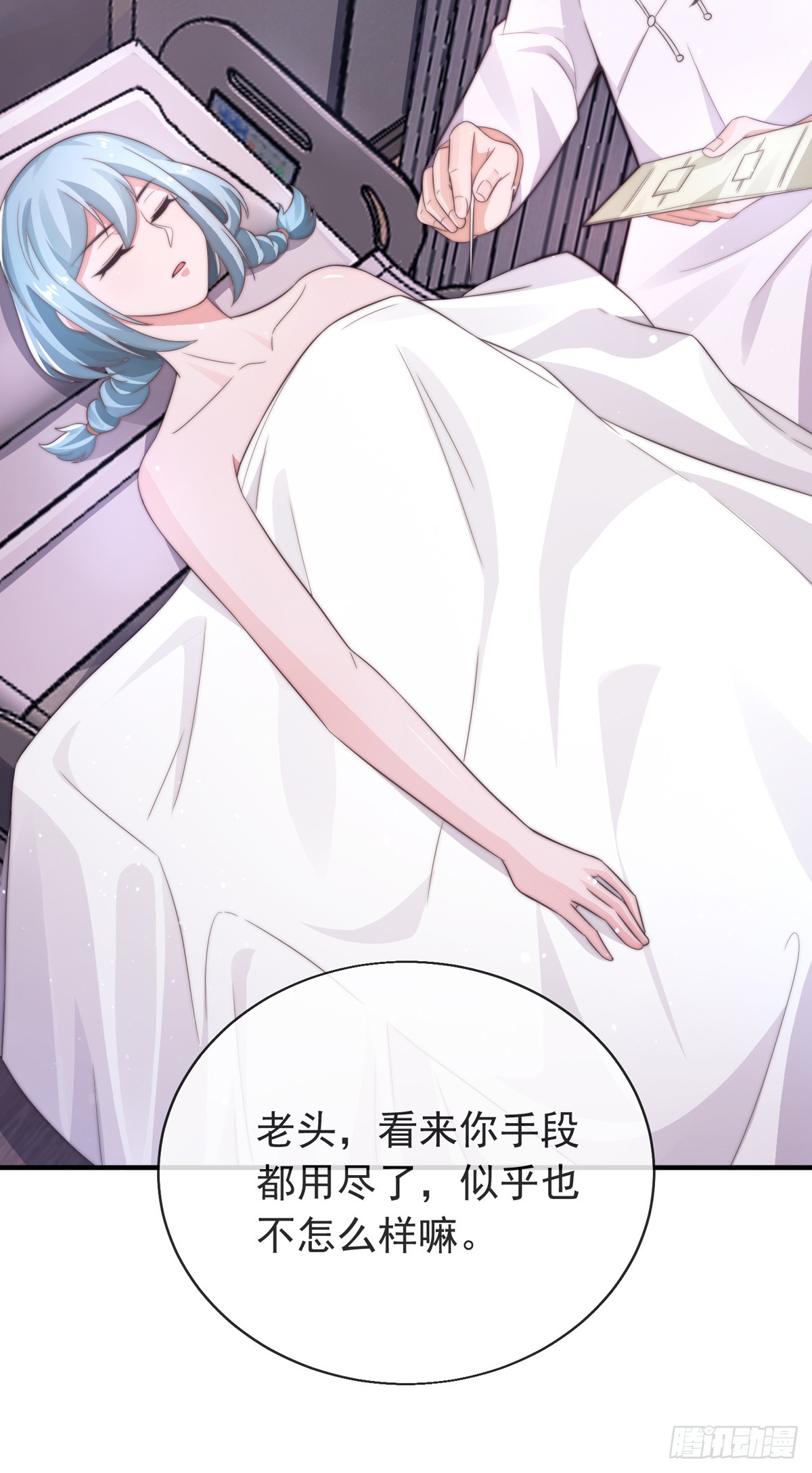 师娘有点怪漫画,第三十五话 妙手开后宫12图