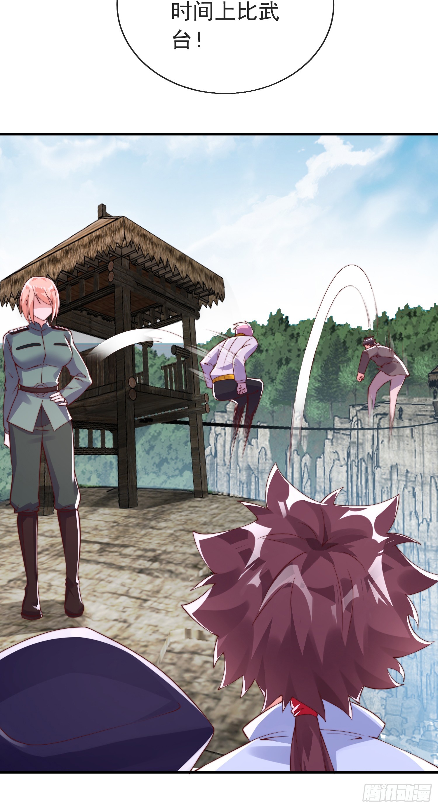 师娘有点怪漫画,第四十四话 最终考核1图