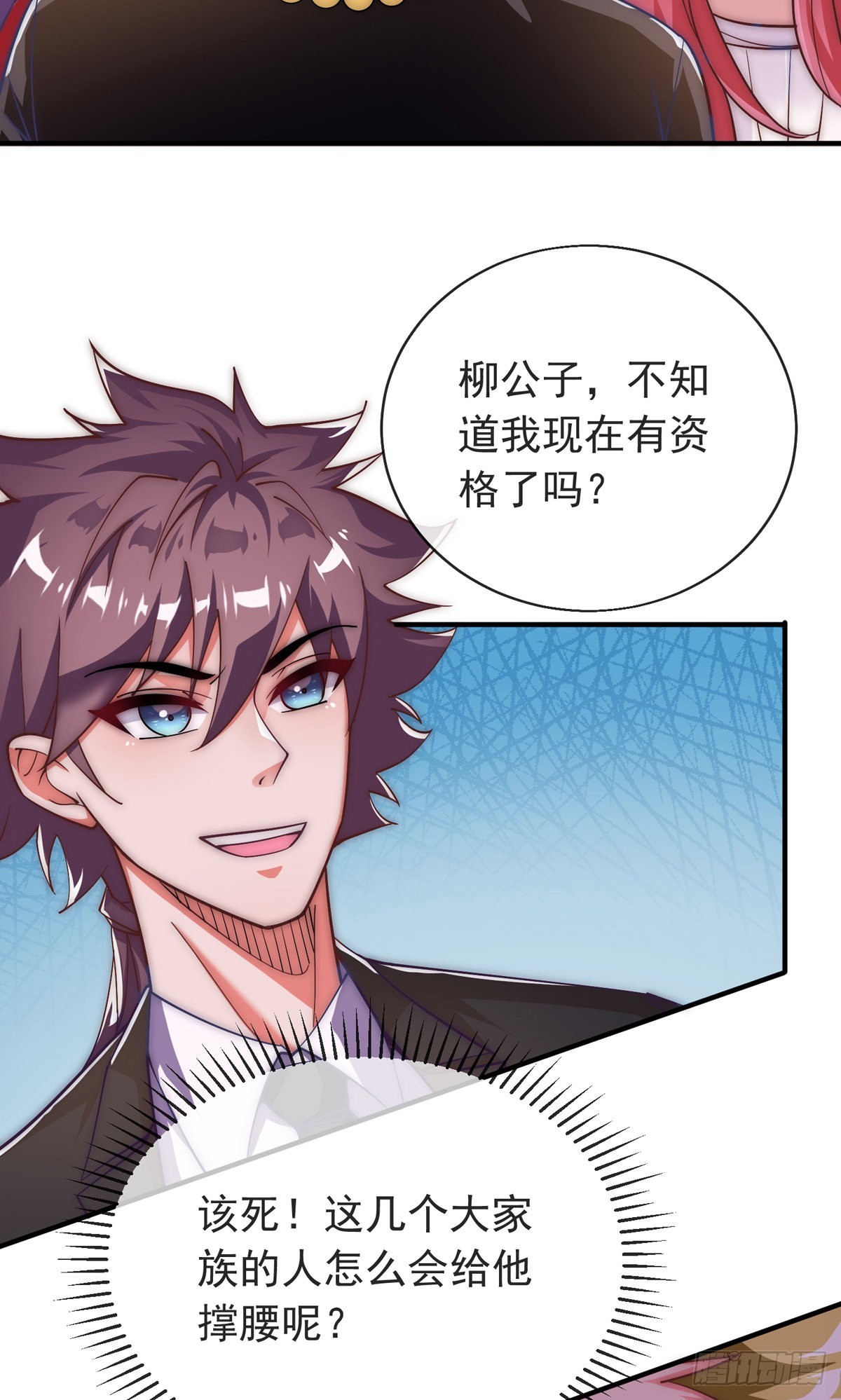 师娘有点怪漫画,第15话 极限三选一2图