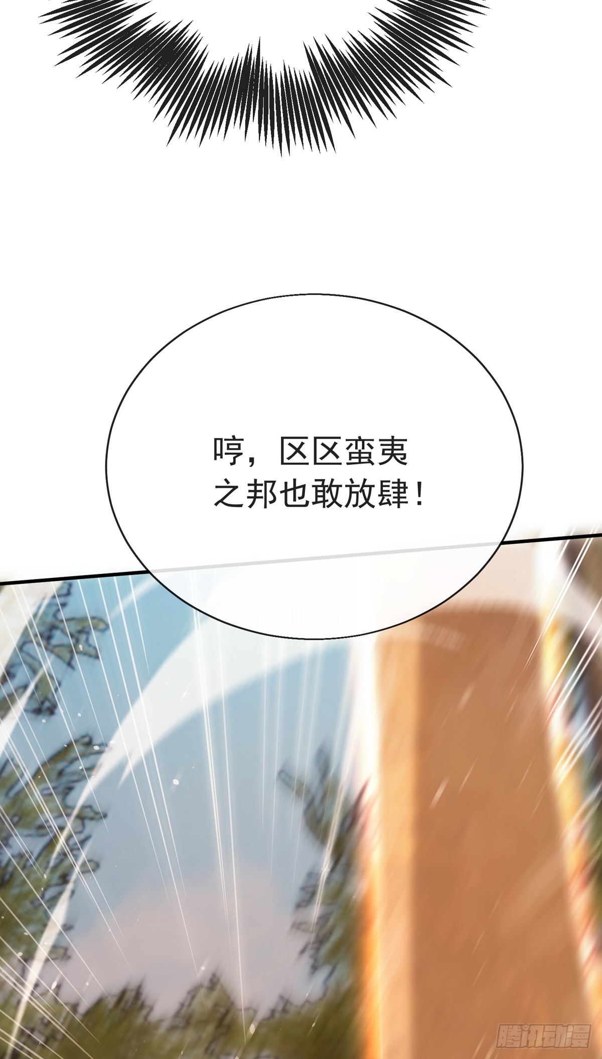 师娘有点怪漫画,第三十九话 丛林激战21图