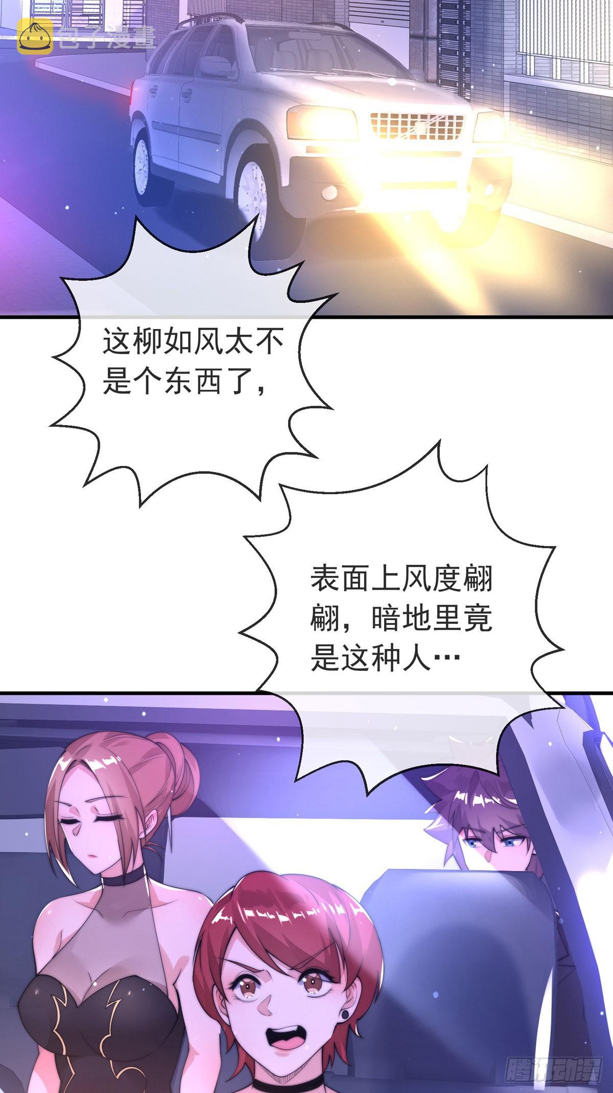 师娘有点怪漫画,第16话 颜面扫地十秒哥2图