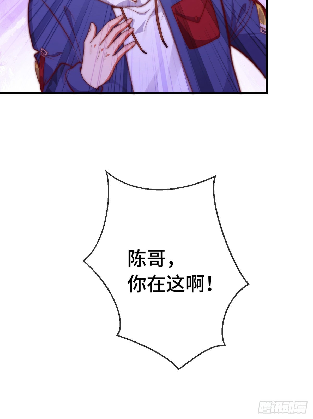 师娘有点怪漫画,第十话 再战小刀会2图