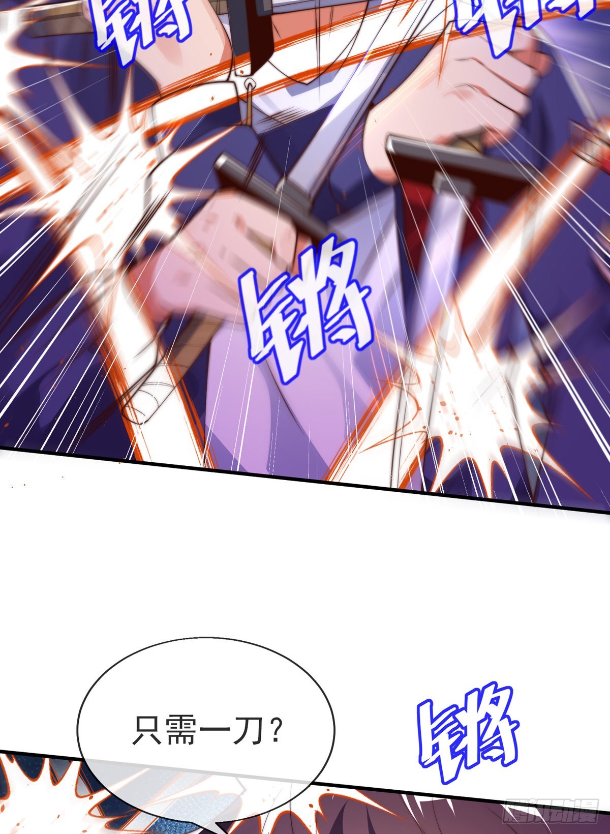 师娘有点怪漫画,第十二话 对战杨鲲鹏2图