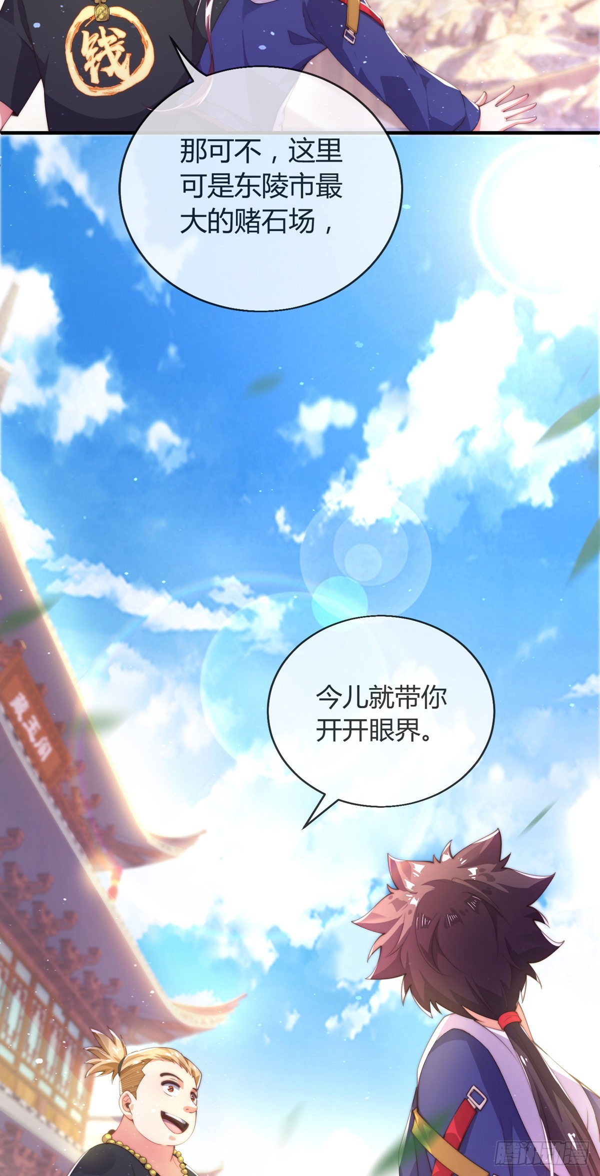 师娘有点怪漫画,第九话 可以死，但不能社死2图