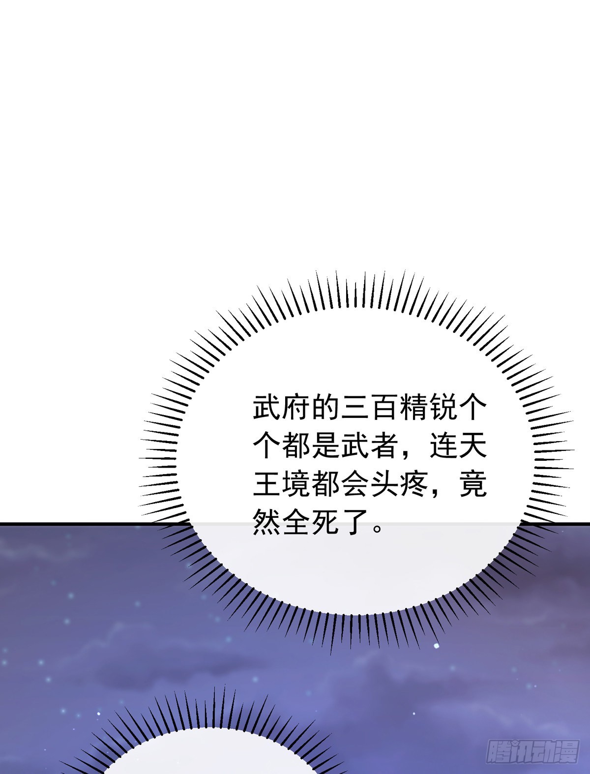 师娘有点怪漫画,第三十话 巷道血杀！1图