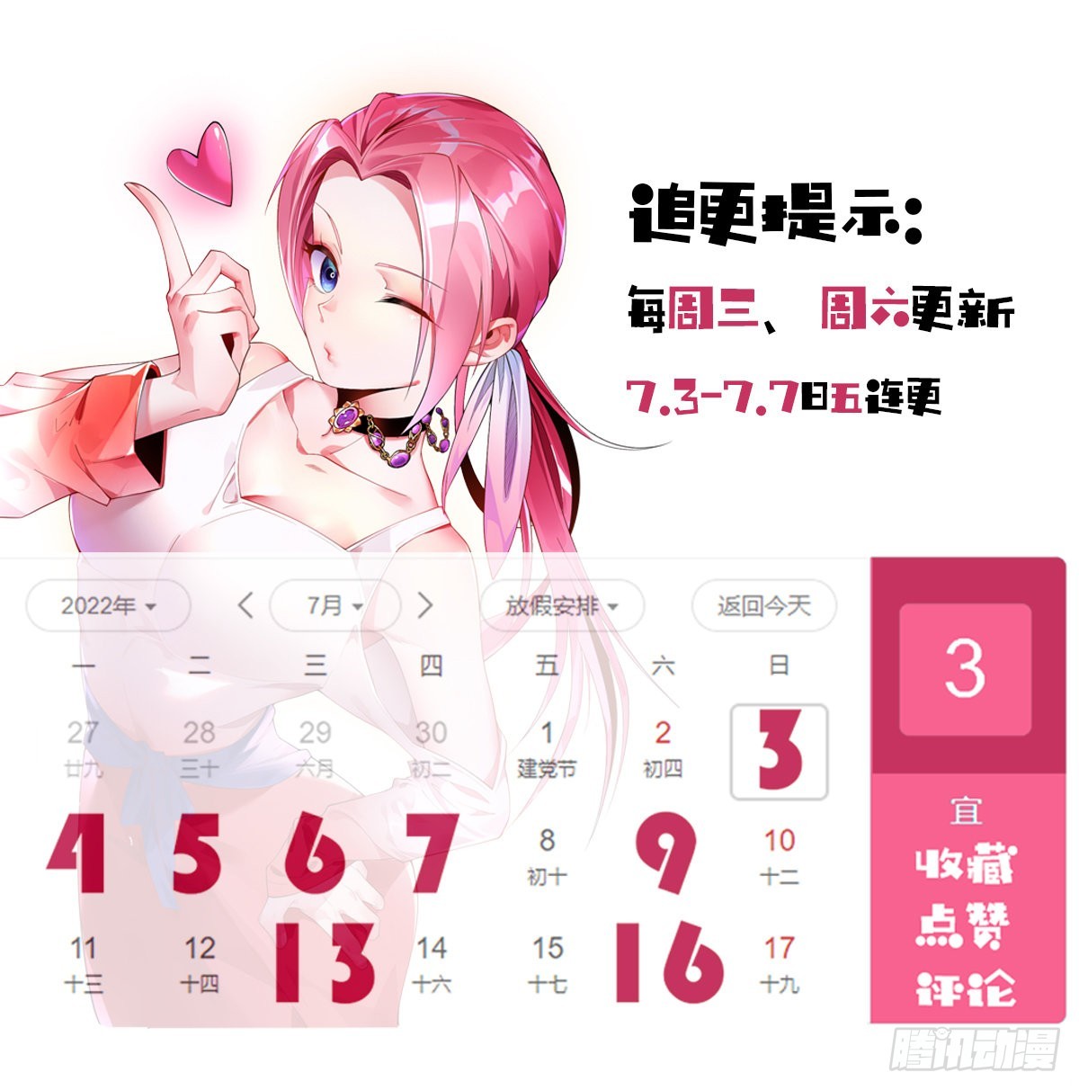师娘有点怪漫画,第一话 这不是正经师娘！2图