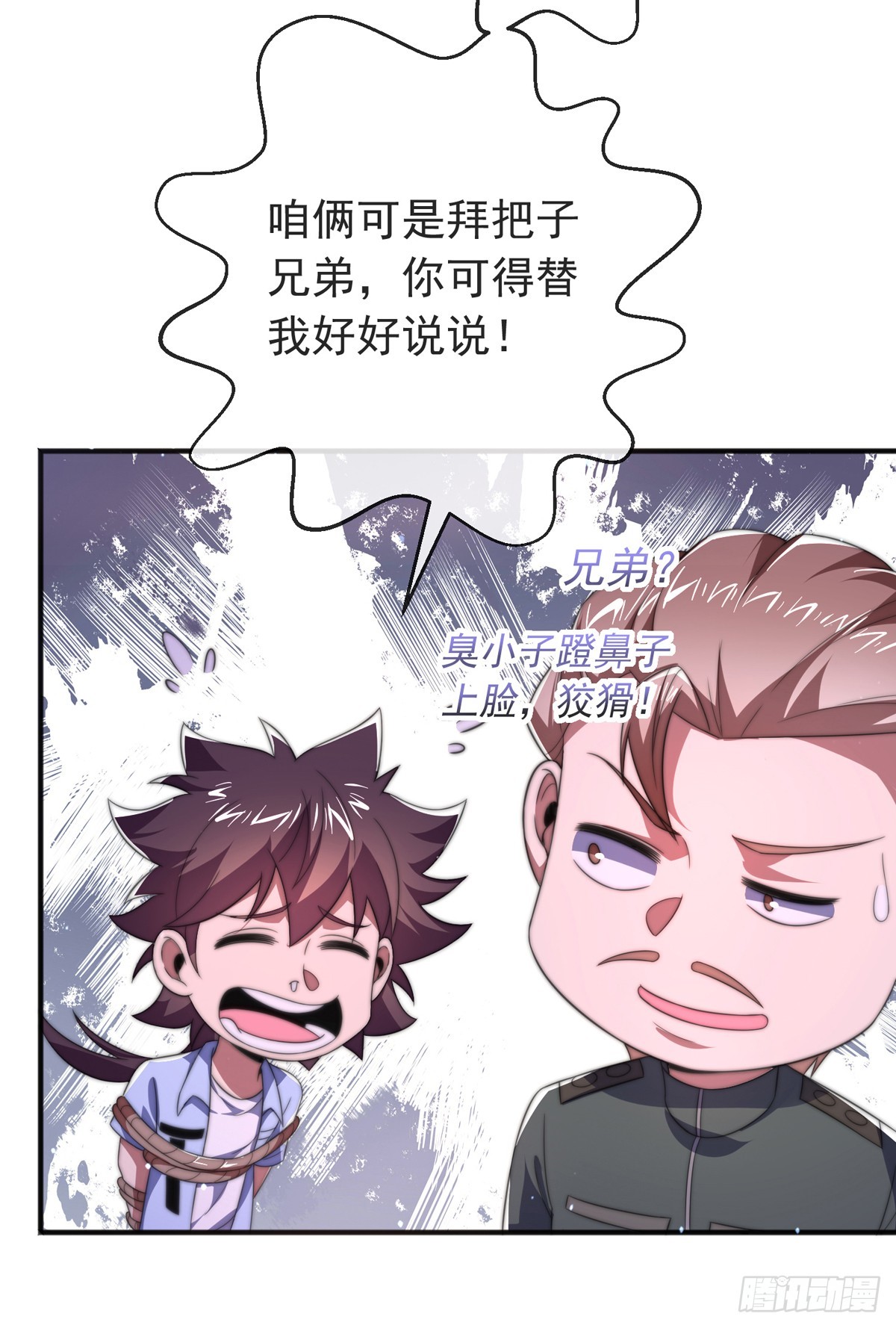 师娘有点怪漫画,第四十话 白花花一片2图