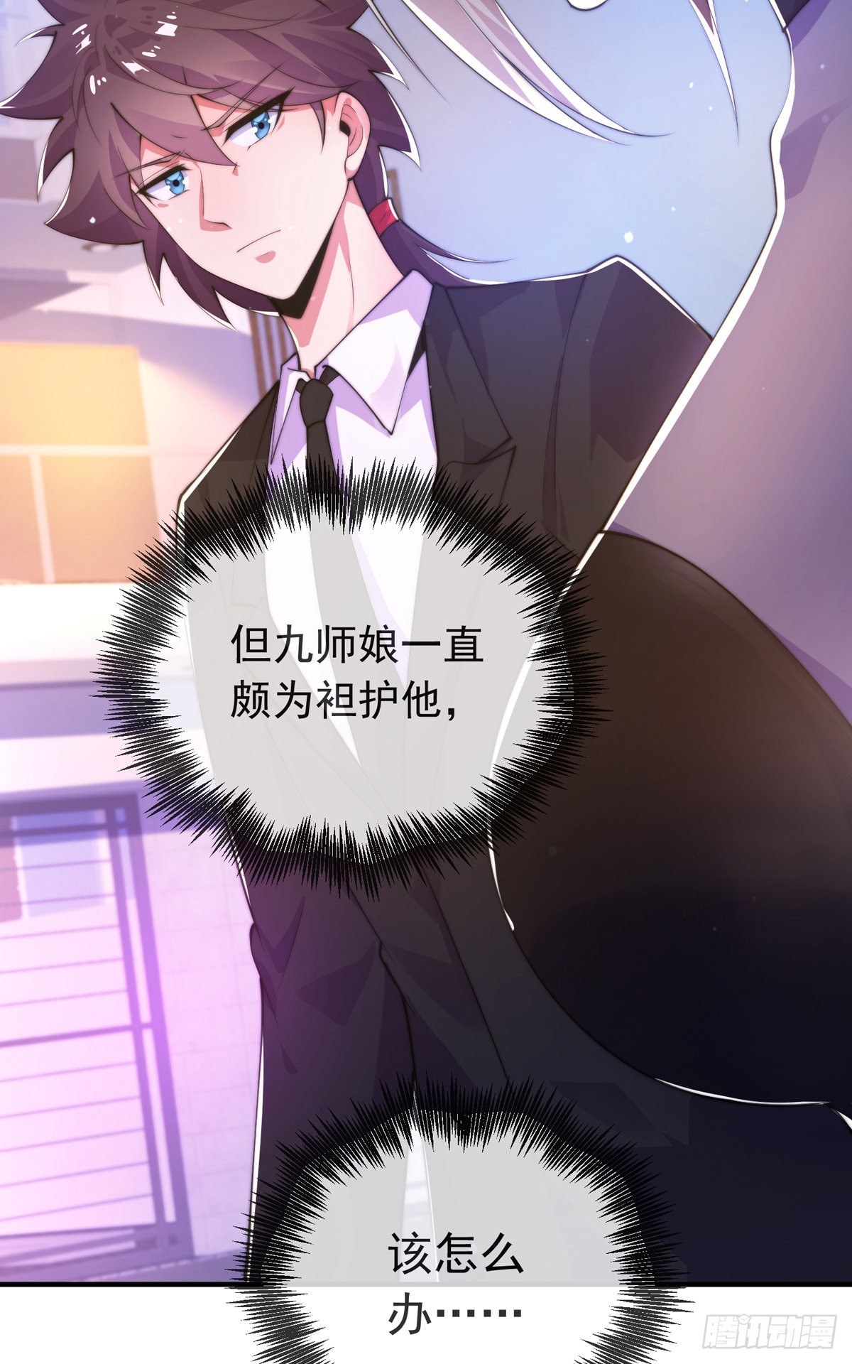师娘有点怪漫画,第十七话 师徒合力虐渣男1图