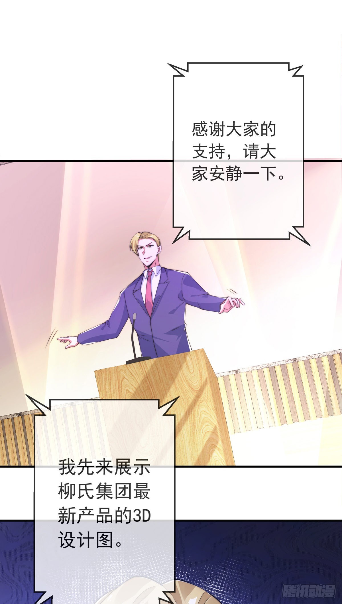 师娘有点怪漫画,第16话 颜面扫地十秒哥1图