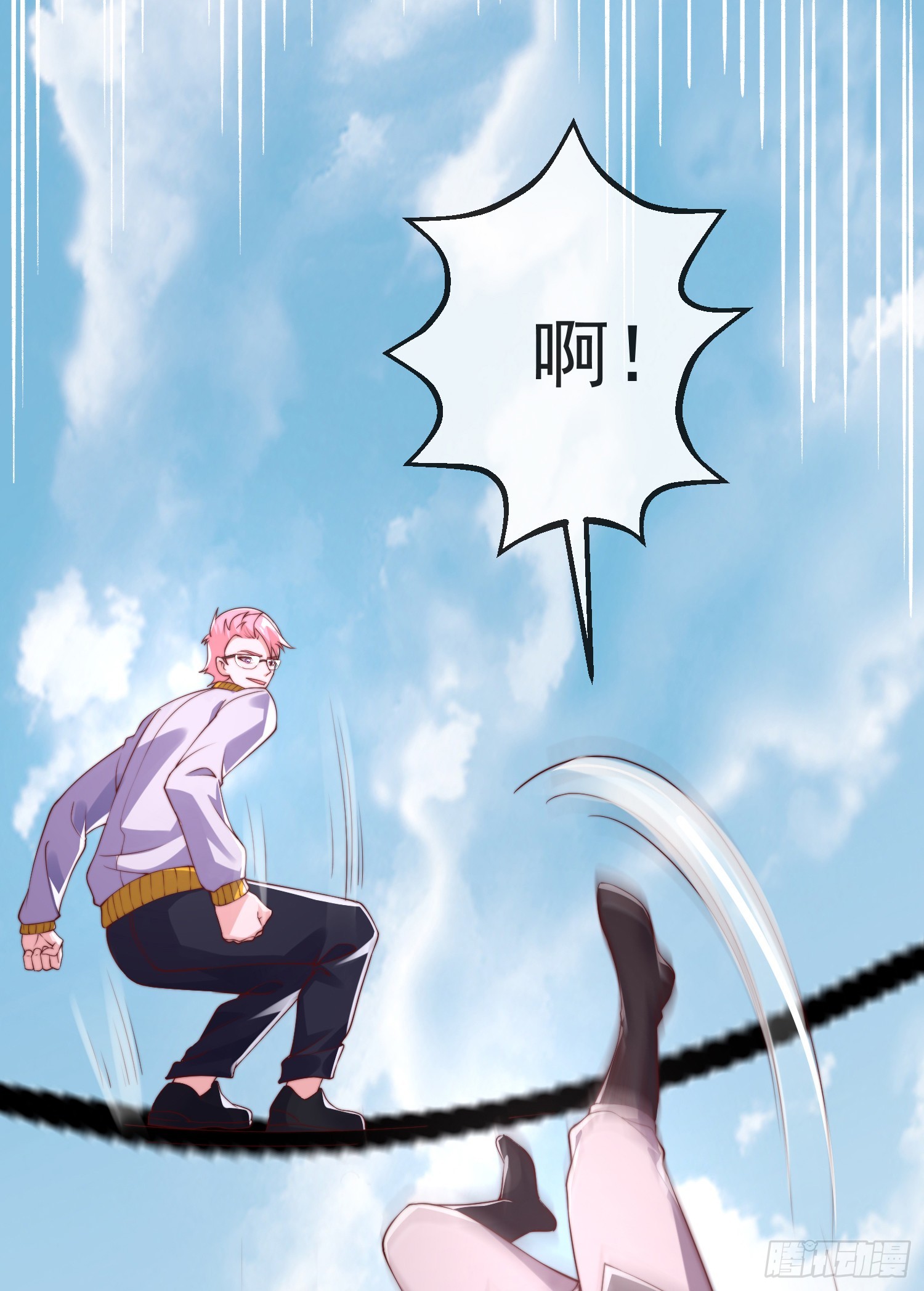 师娘有点怪漫画,第四十四话 最终考核2图
