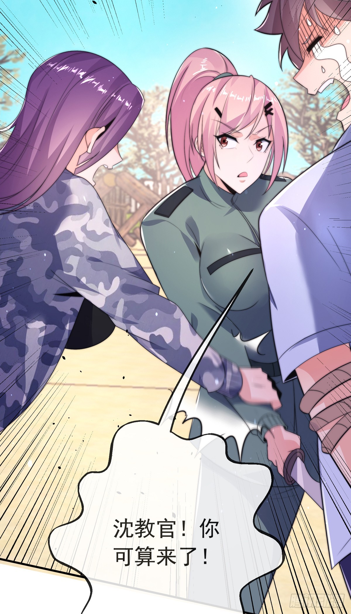 师娘有点怪漫画,第四十话 白花花一片1图