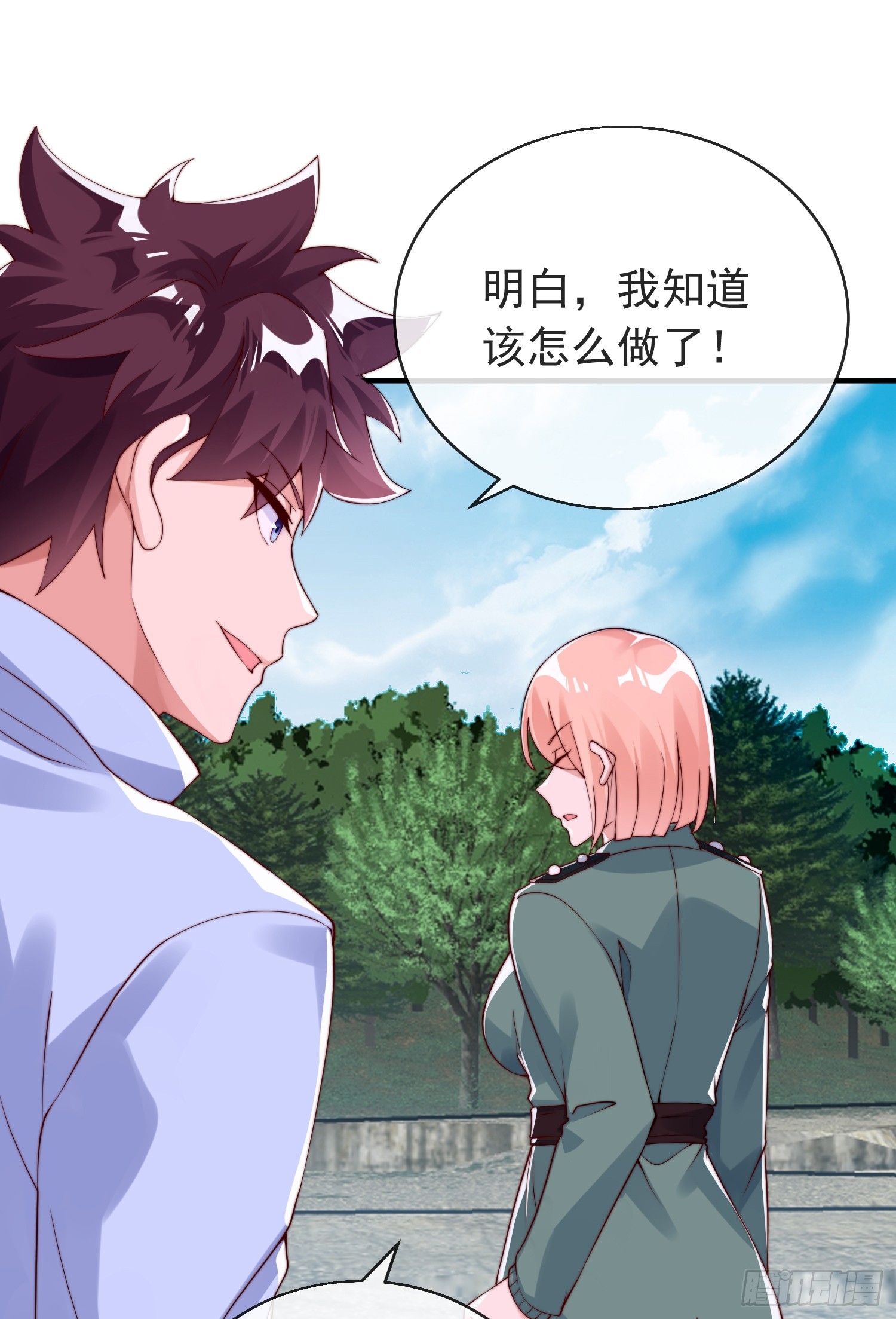 师娘有点怪漫画,第四十四话 最终考核1图