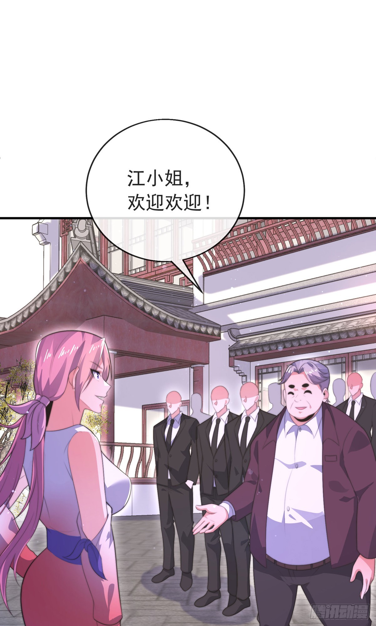 师娘有点怪漫画,第四十九话 明争暗抢2图