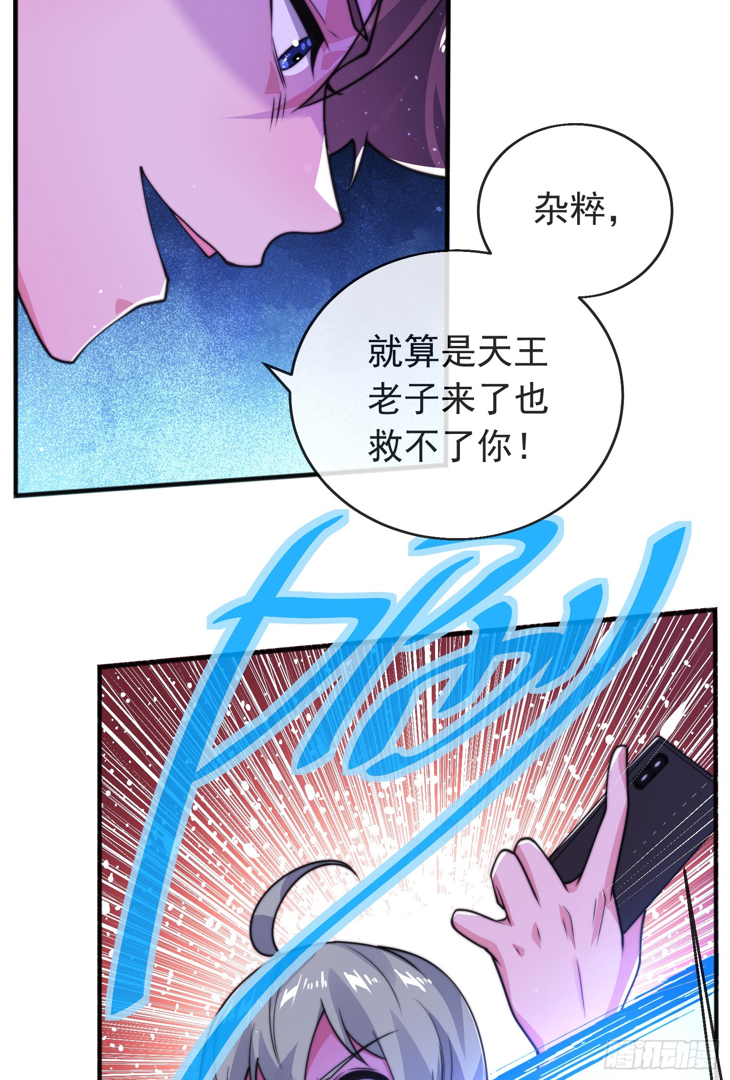 师娘有点怪漫画,第四十七话 钓鱼执法2图