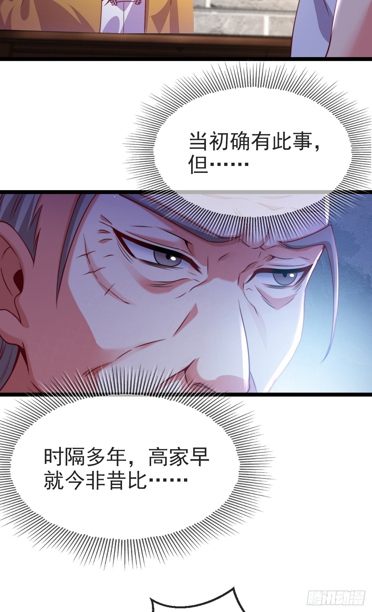 师娘有点怪漫画,第三话 未婚妻势利眼怎么办？2图