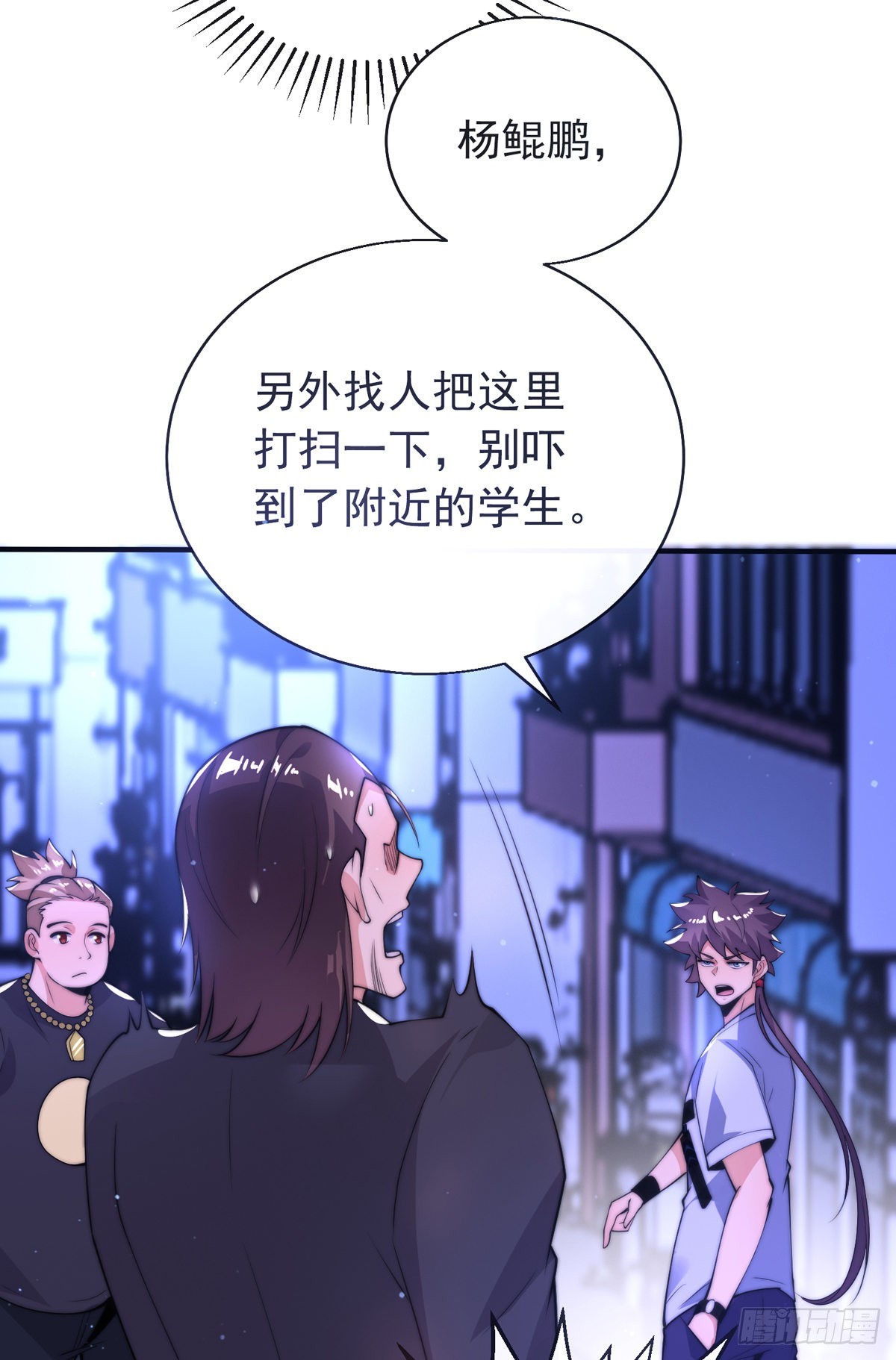 师娘有点怪漫画,第三十二话 州长的‘难题’1图