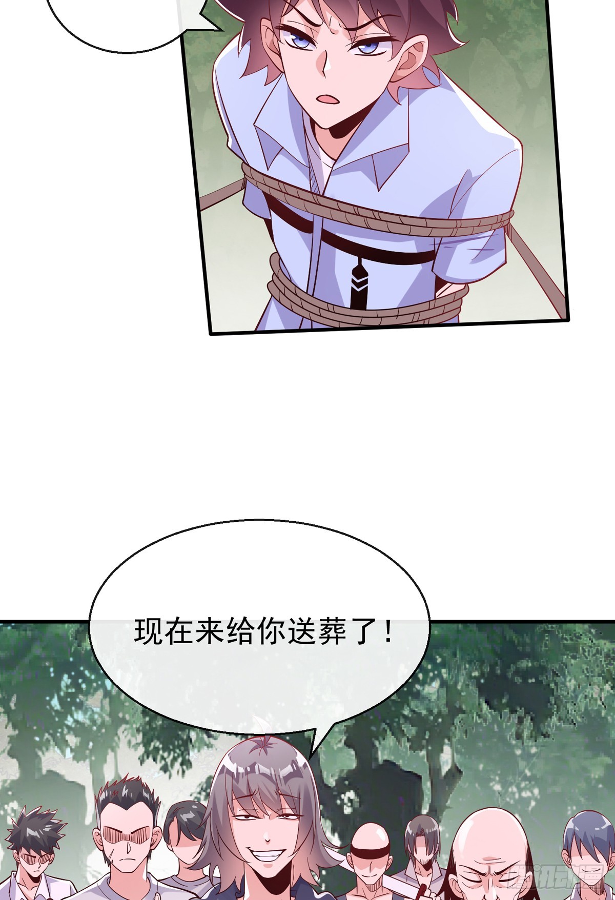 师娘有点怪漫画,第四十六话 清算1图