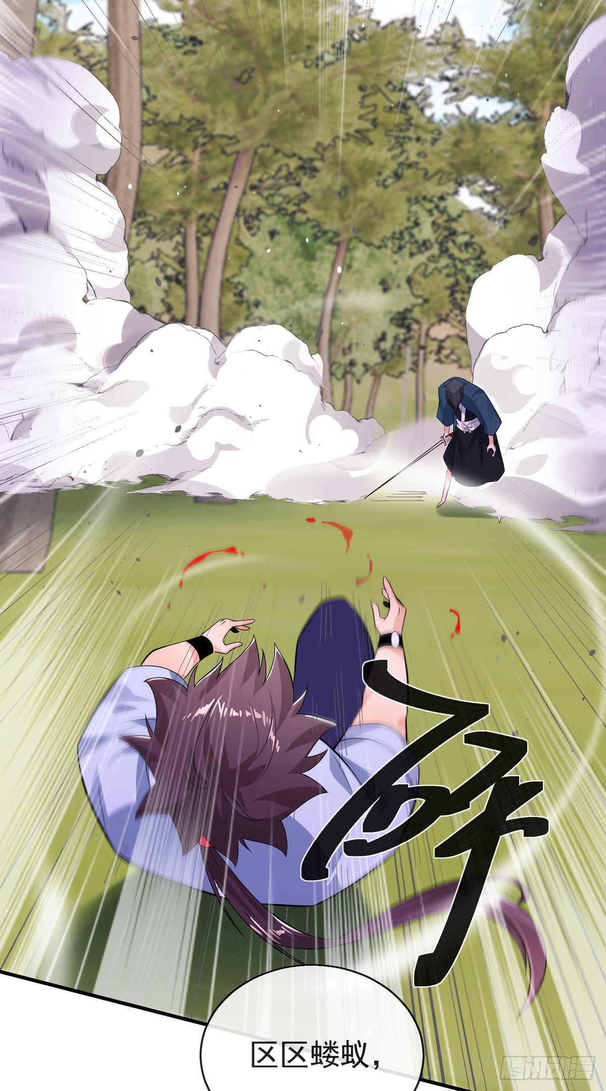 师娘有点怪漫画,第三十九话 丛林激战22图