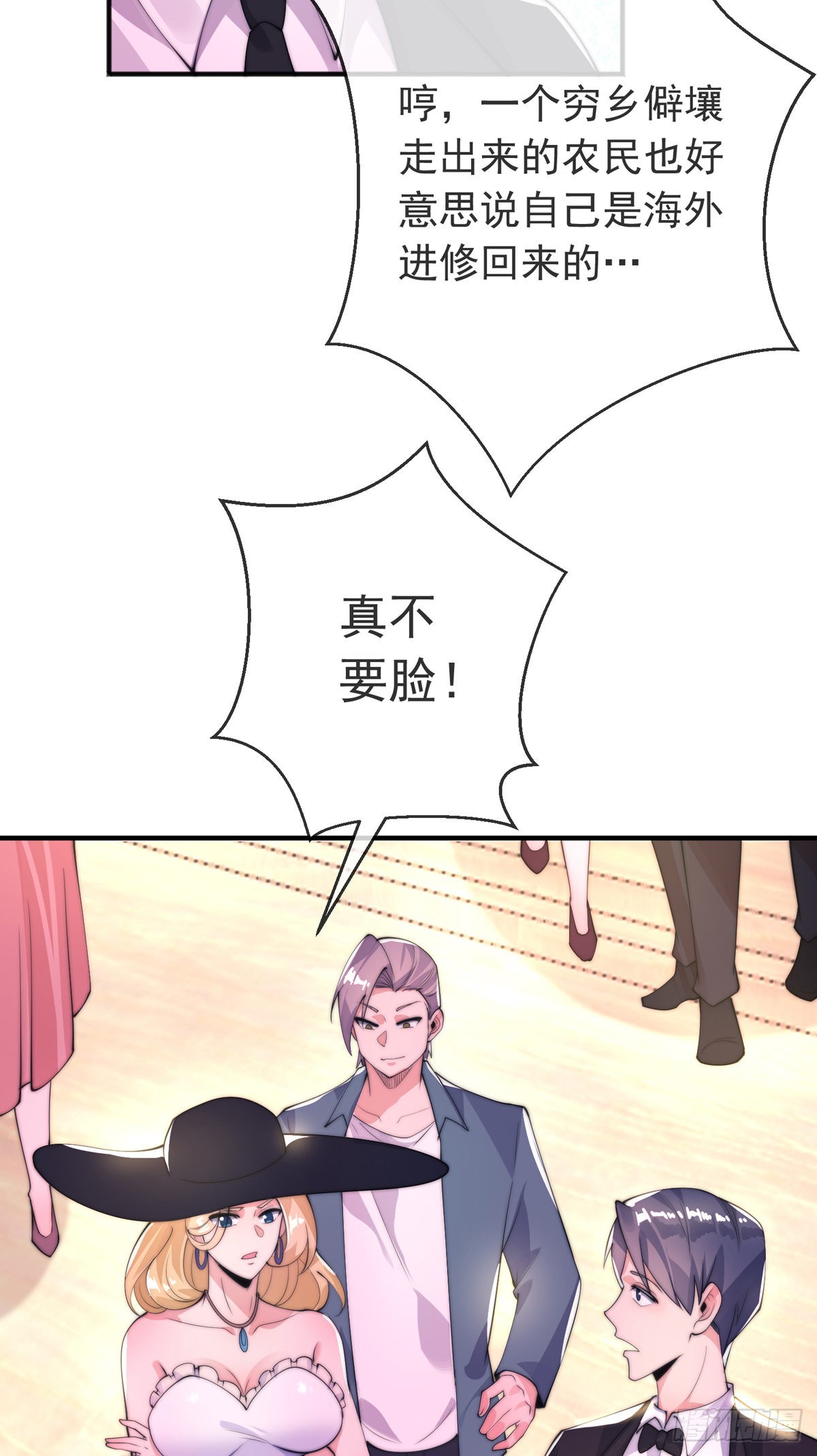 师娘有点怪漫画,第十四话 三女相争！陈玄伤1图