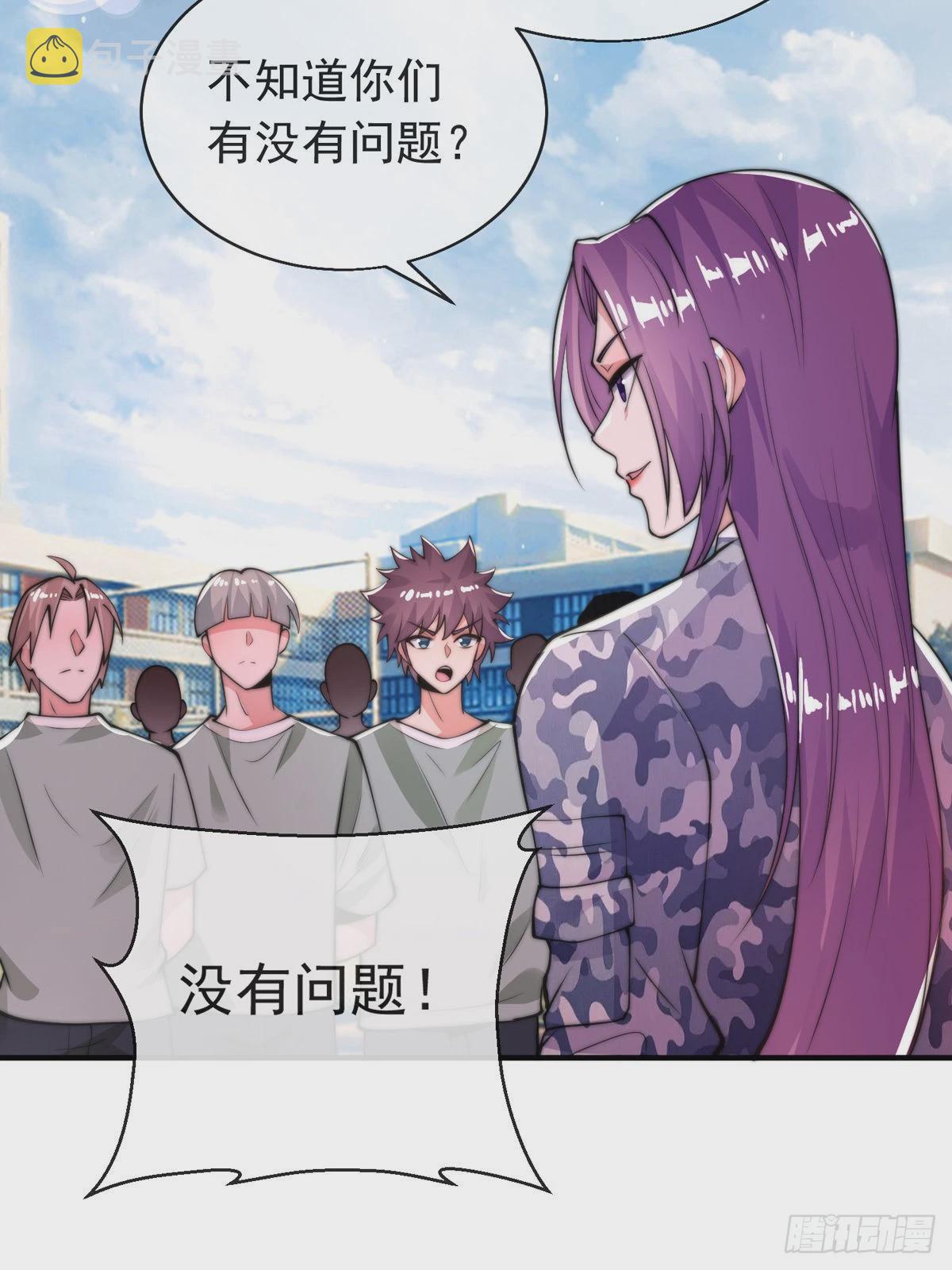 师娘有点怪漫画,第二十七话 有点私人恩怨1图