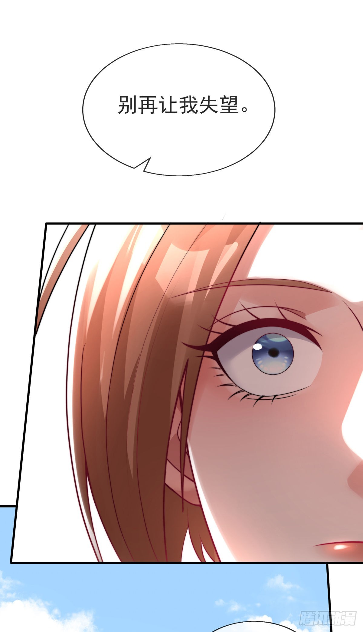 师娘有点怪漫画,第十八话 我想守护他1图