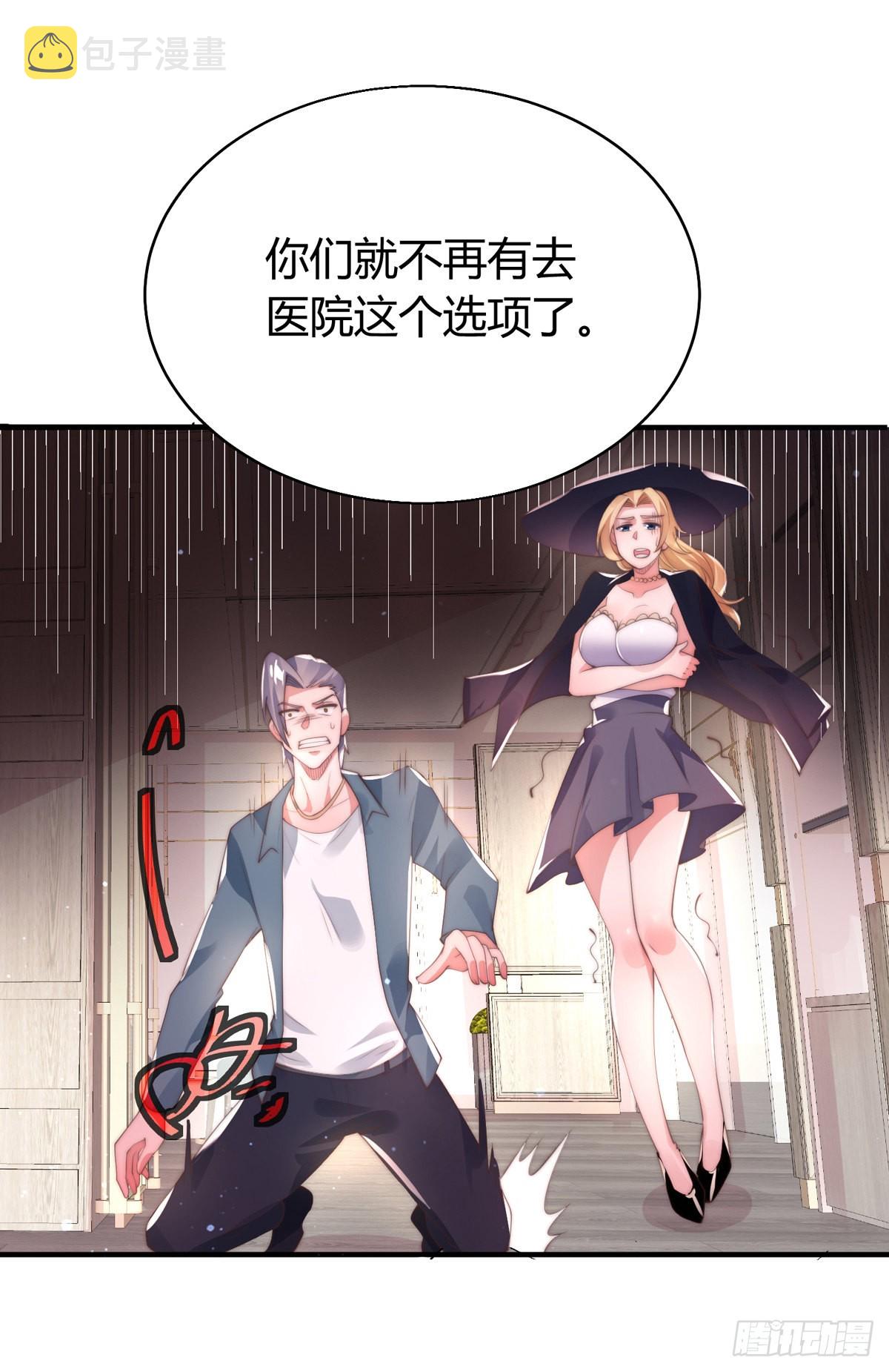 师娘有点怪漫画,第七话 暴打吴天！2图