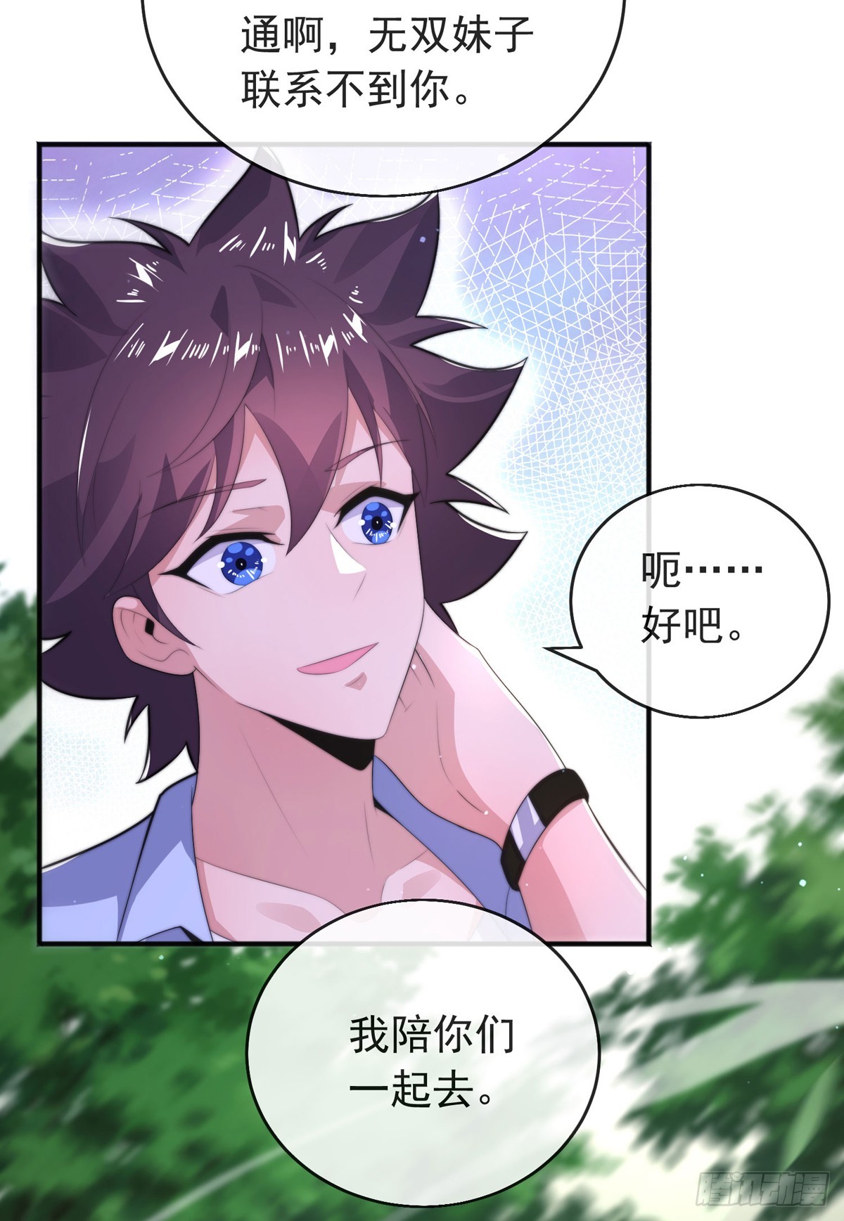 师娘有点怪漫画,第四十九话 明争暗抢2图