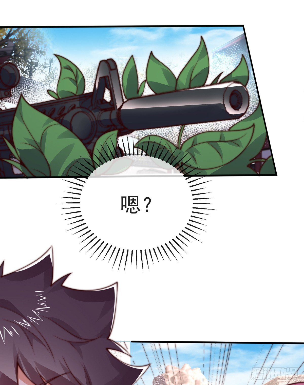 师娘有点怪漫画,第五十话 无双中枪1图