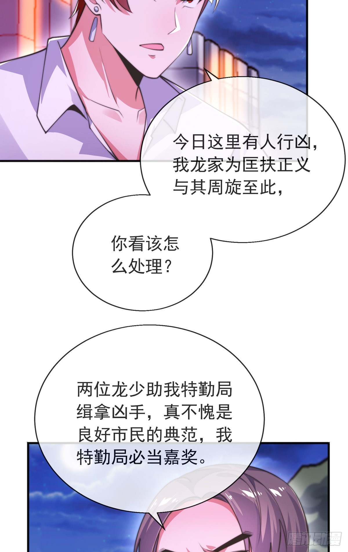 师娘有点怪漫画,第三十四话 赔了大刀又赔钱2图