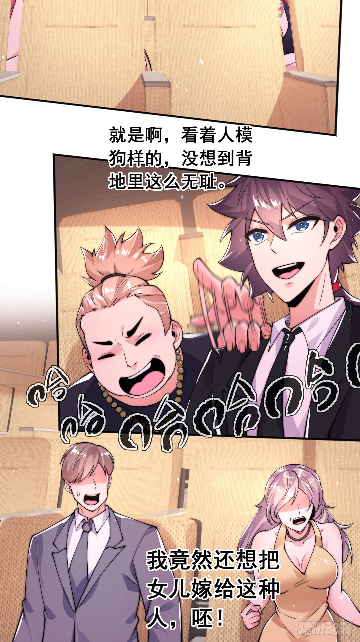 师娘有点怪漫画,第16话 颜面扫地十秒哥1图