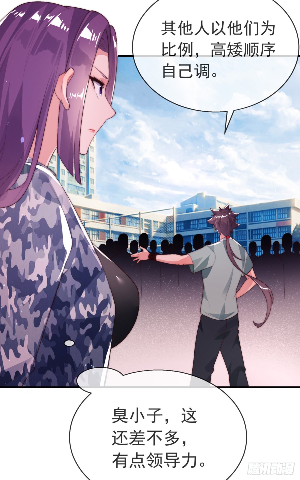 师娘有点怪漫画,第二十七话 有点私人恩怨2图