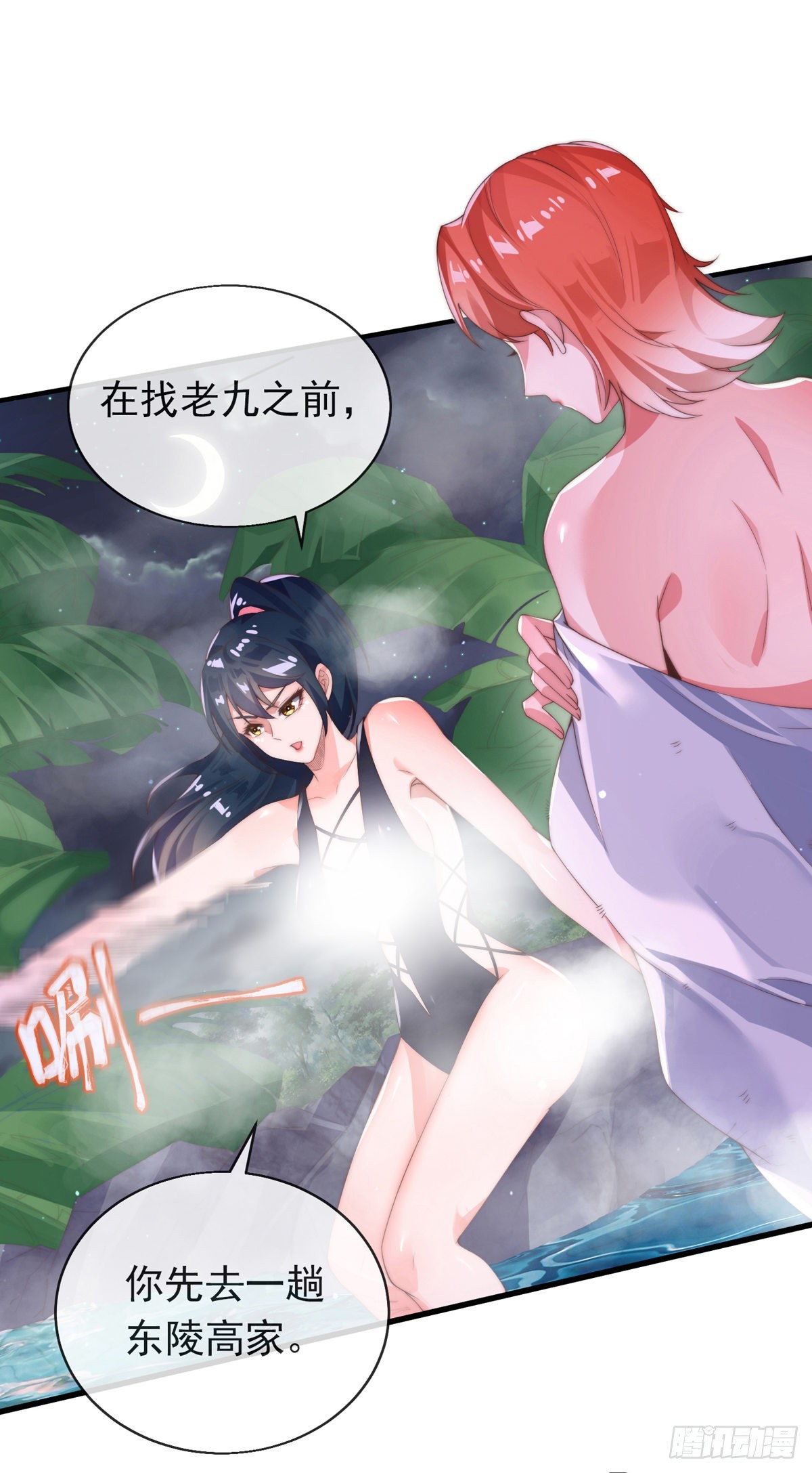 师娘有点怪漫画,第一话 这不是正经师娘！2图