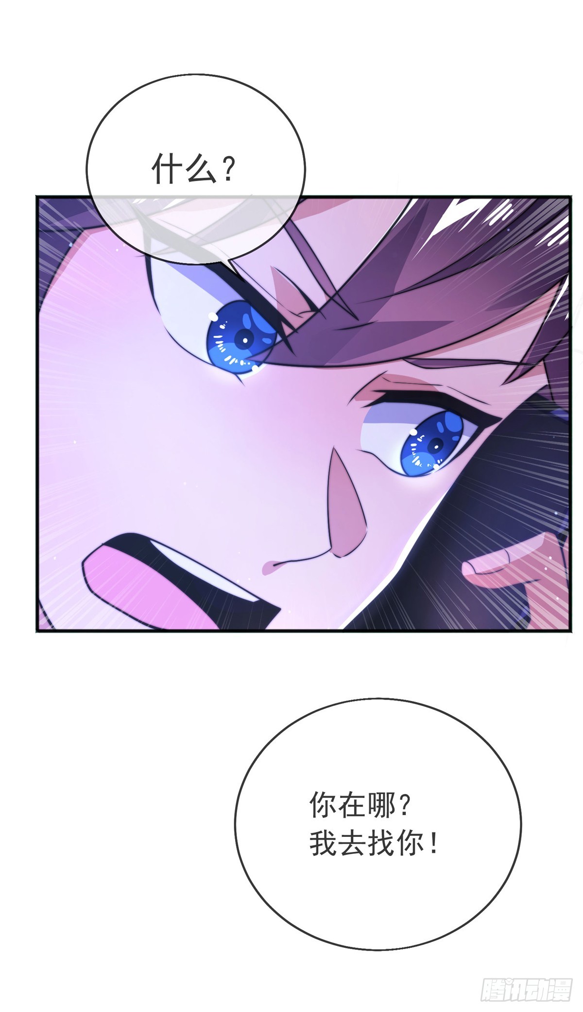 师娘有点怪漫画,第四十九话 明争暗抢1图