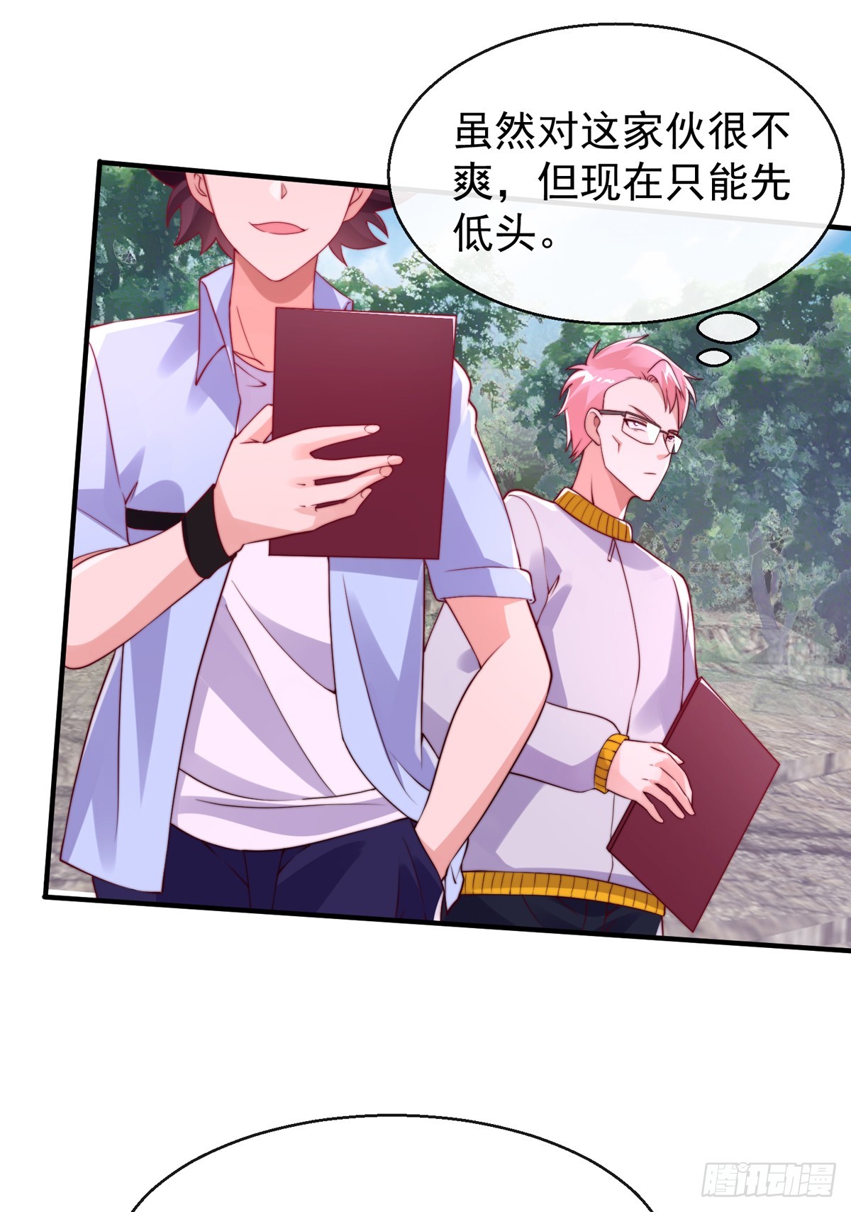 师娘有点怪漫画,第四十六话 清算1图