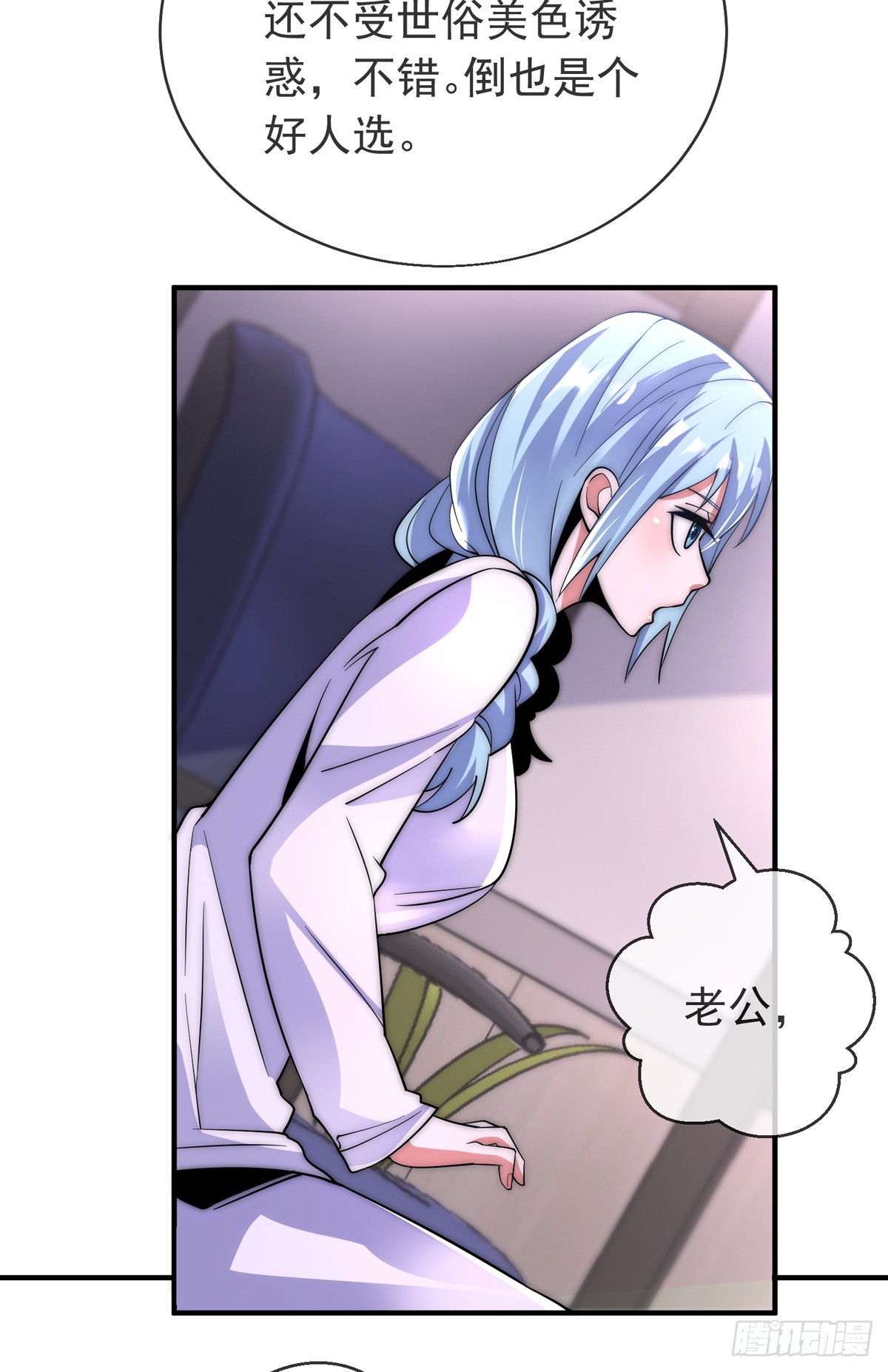 师娘有点怪漫画,第三十六话 妙手开后宫21图
