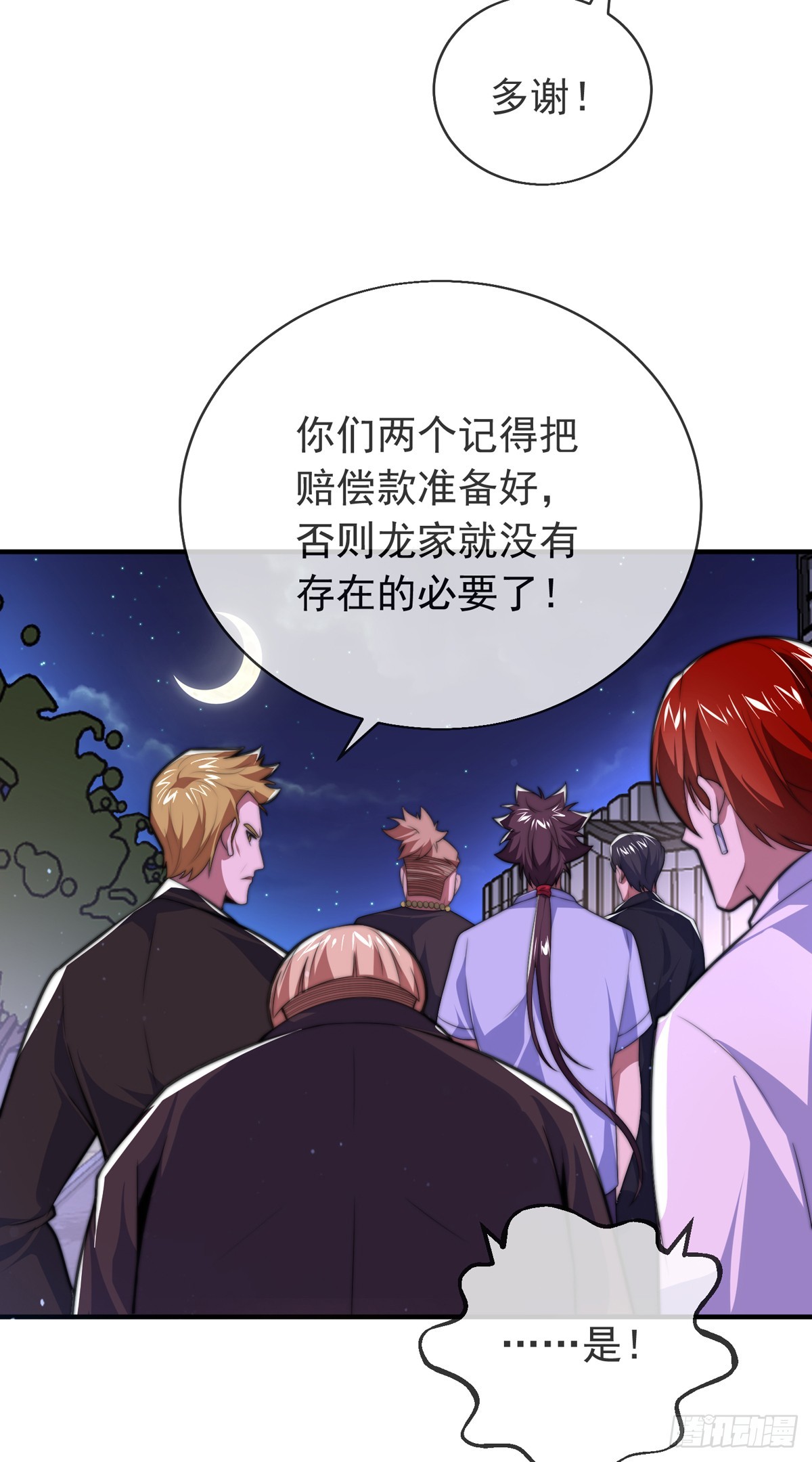 师娘有点怪漫画,第三十五话 妙手开后宫11图