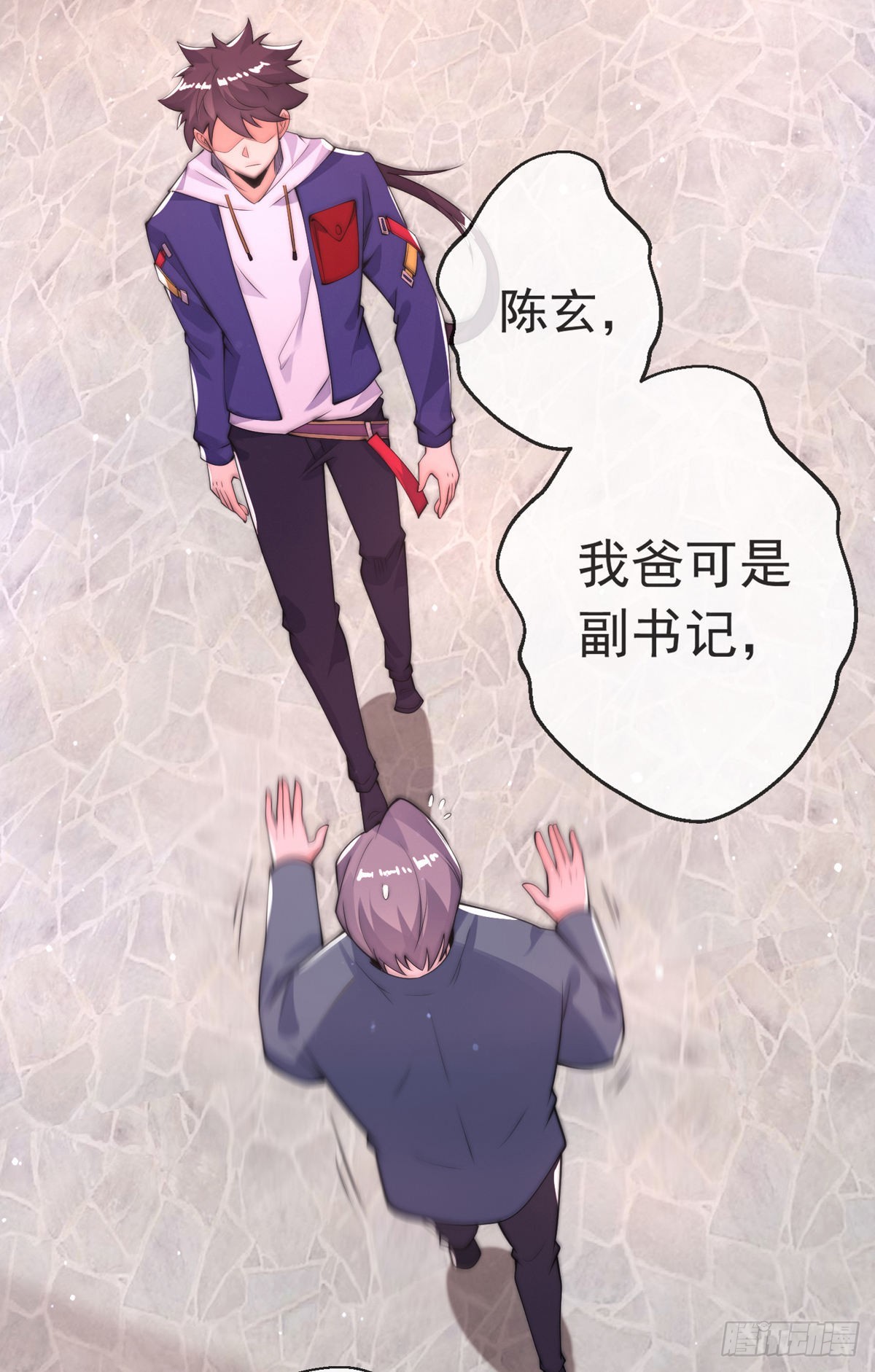 师娘有点怪漫画,第二十一话 名震东陵2图