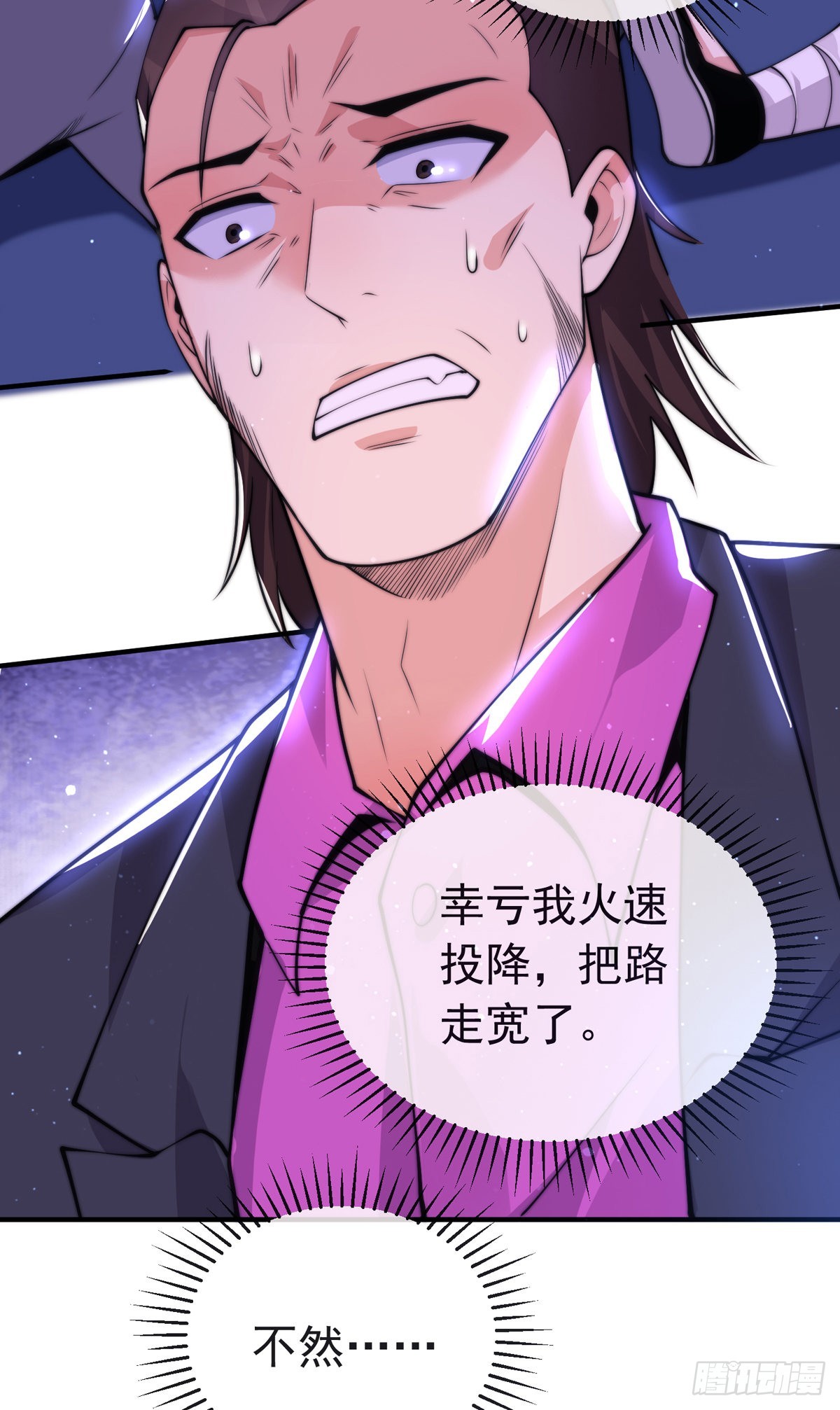师娘有点怪漫画,第三十二话 州长的‘难题’2图
