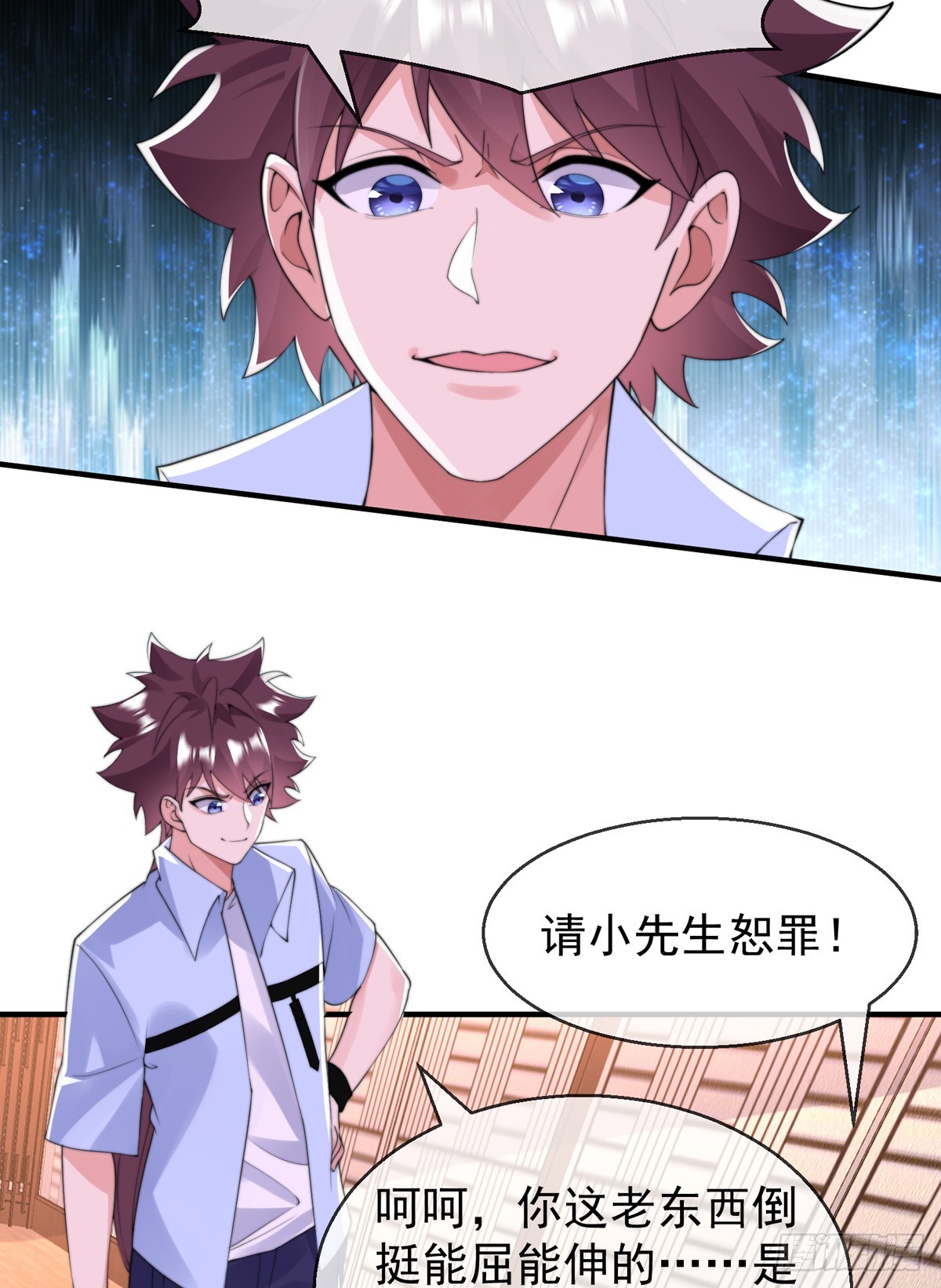 师娘有点怪漫画,第四十八话 千里追夫2图