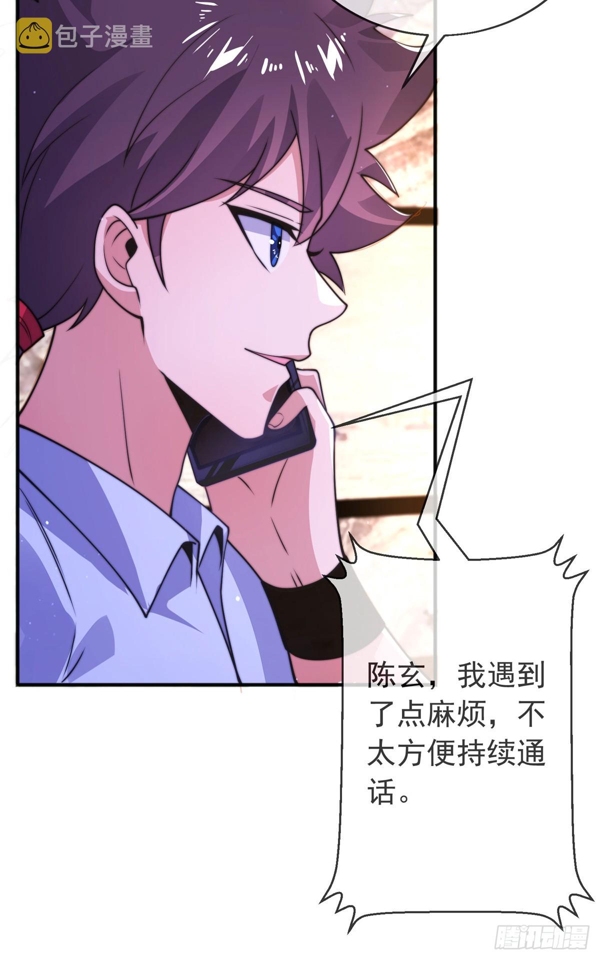 师娘有点怪漫画,第四十九话 明争暗抢2图